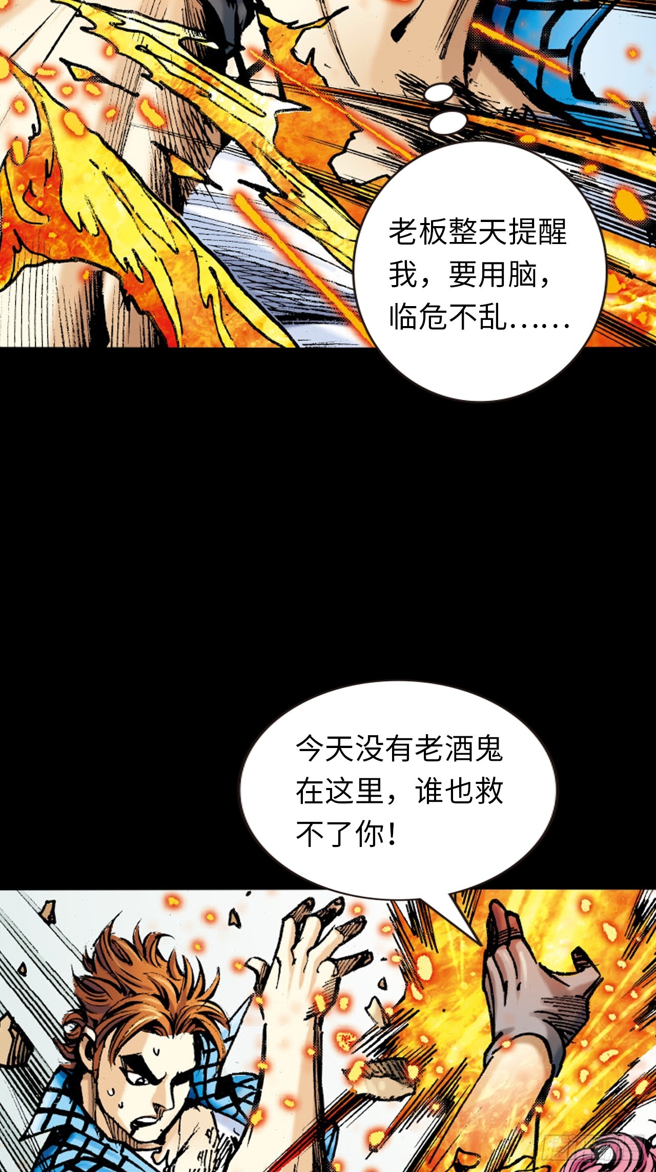 权力大亨(1/2)-第50话