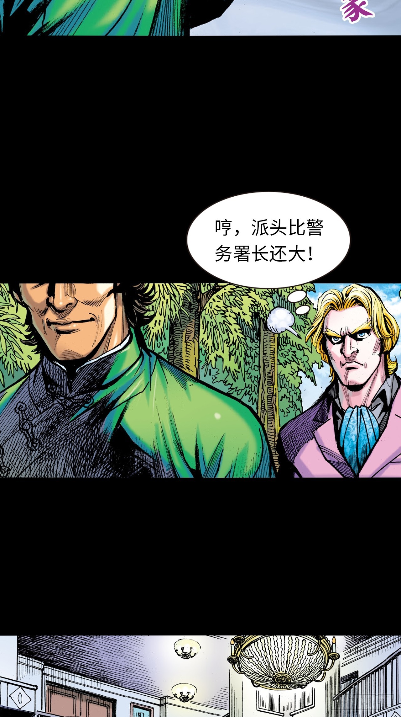 权力大亨(1/2)-第50话