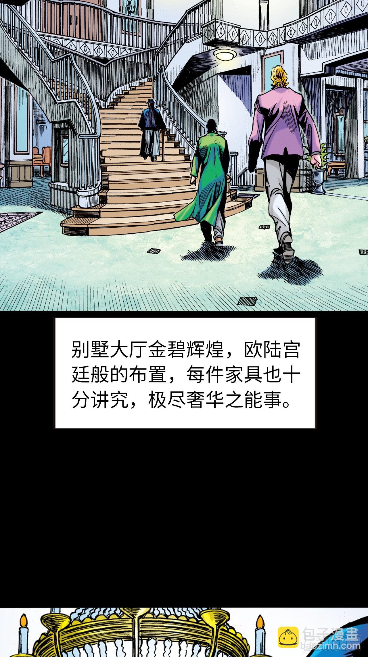 权力大亨(1/2)-第50话