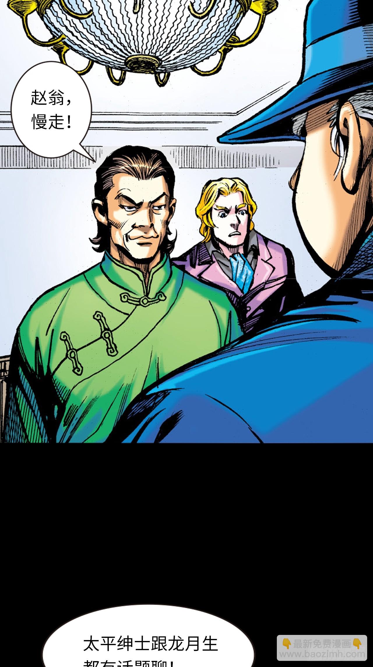 权力大亨(1/2)-第50话