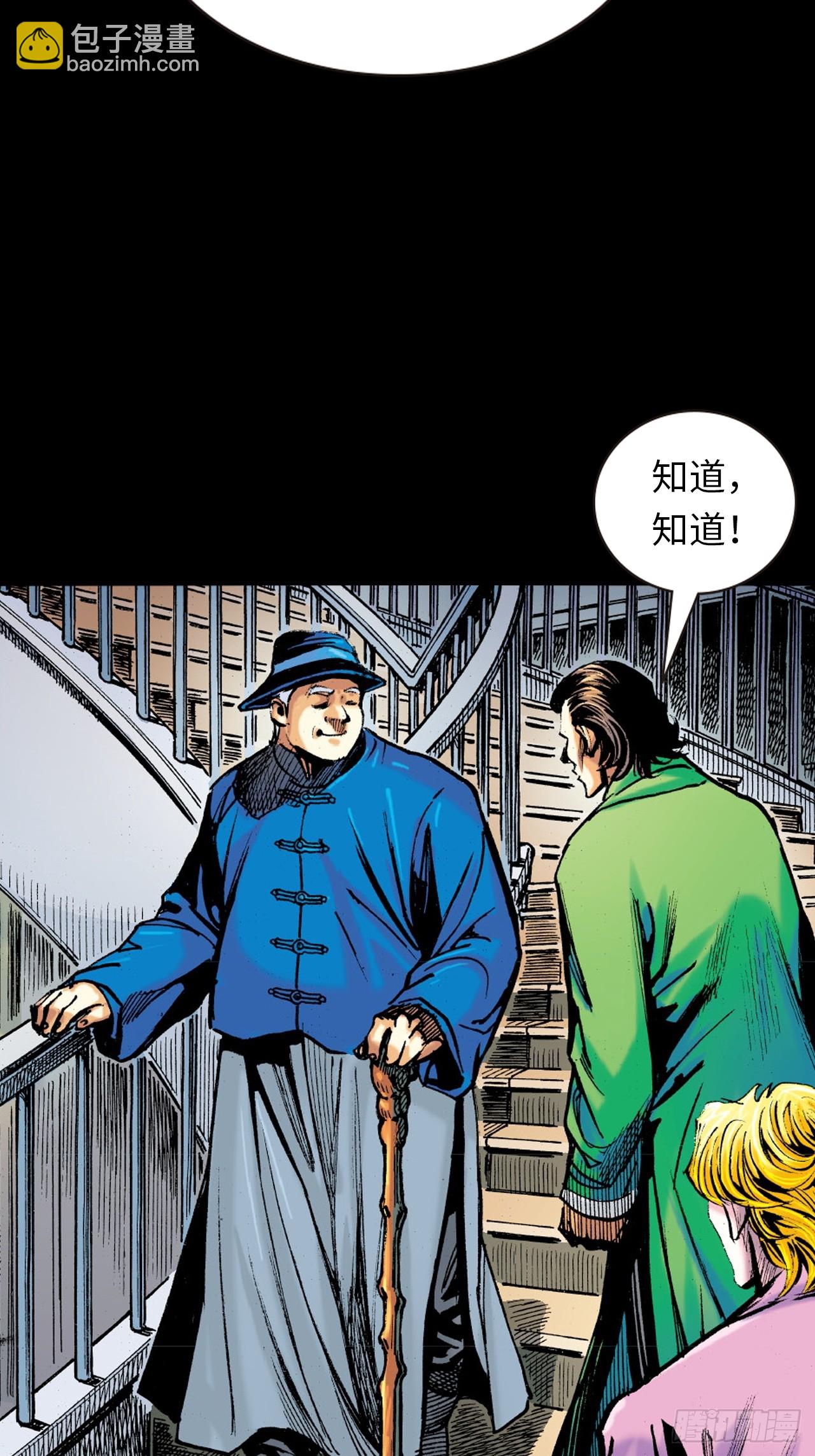 权力大亨(1/2)-第50话