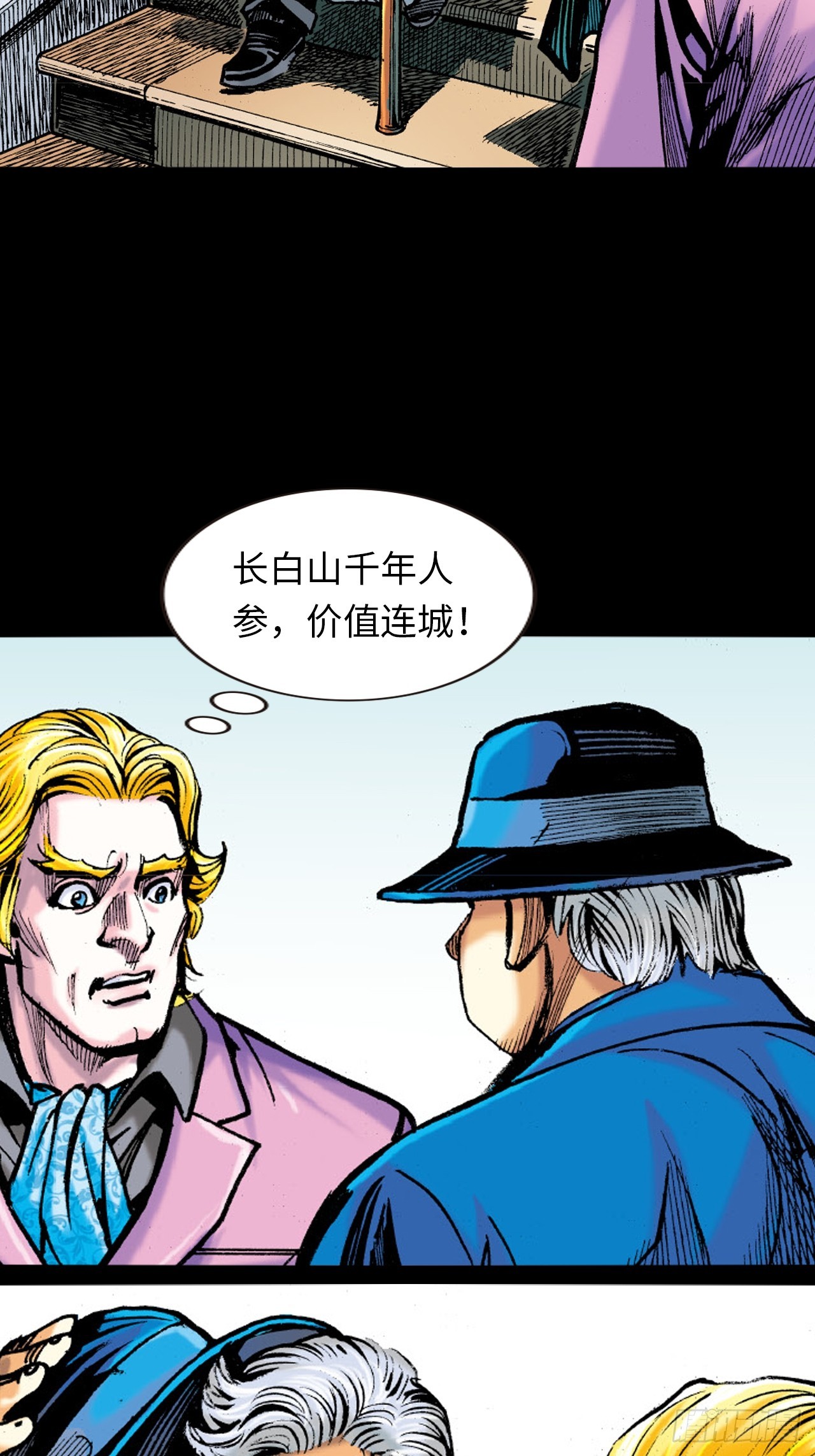 权力大亨(1/2)-第50话