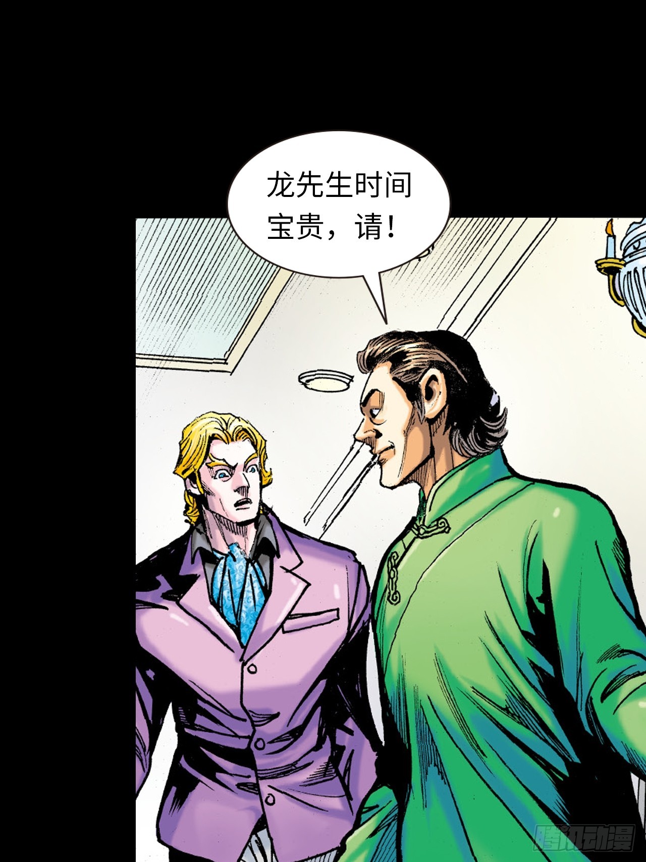 权力大亨(1/2)-第50话