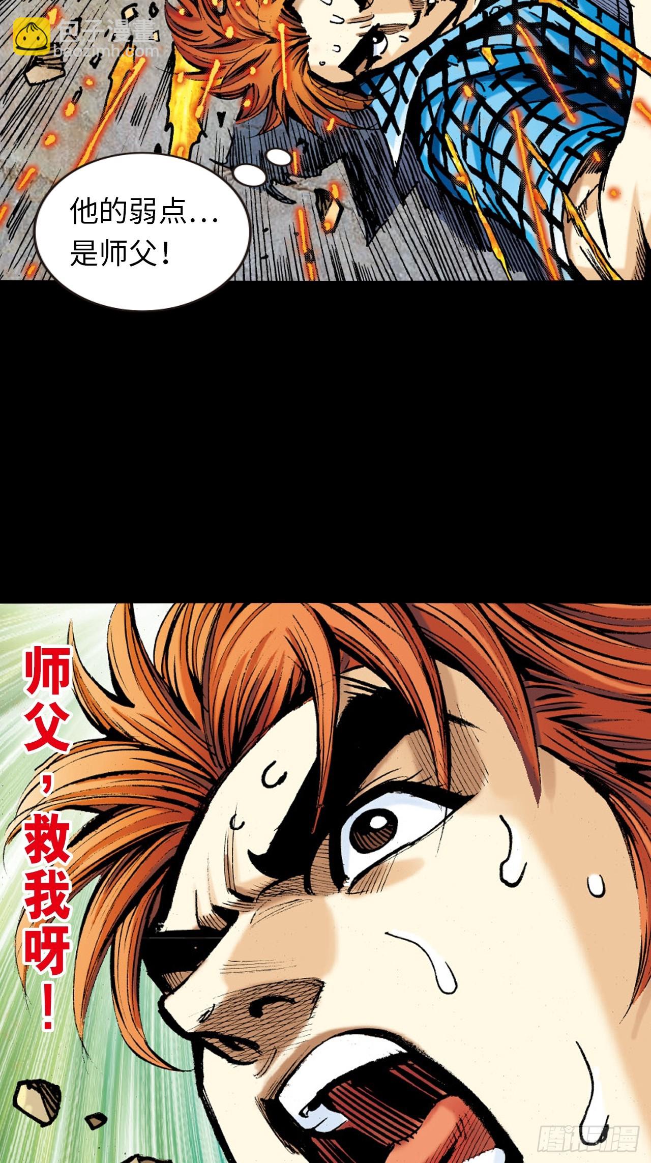 权力大亨(1/2)-第50话