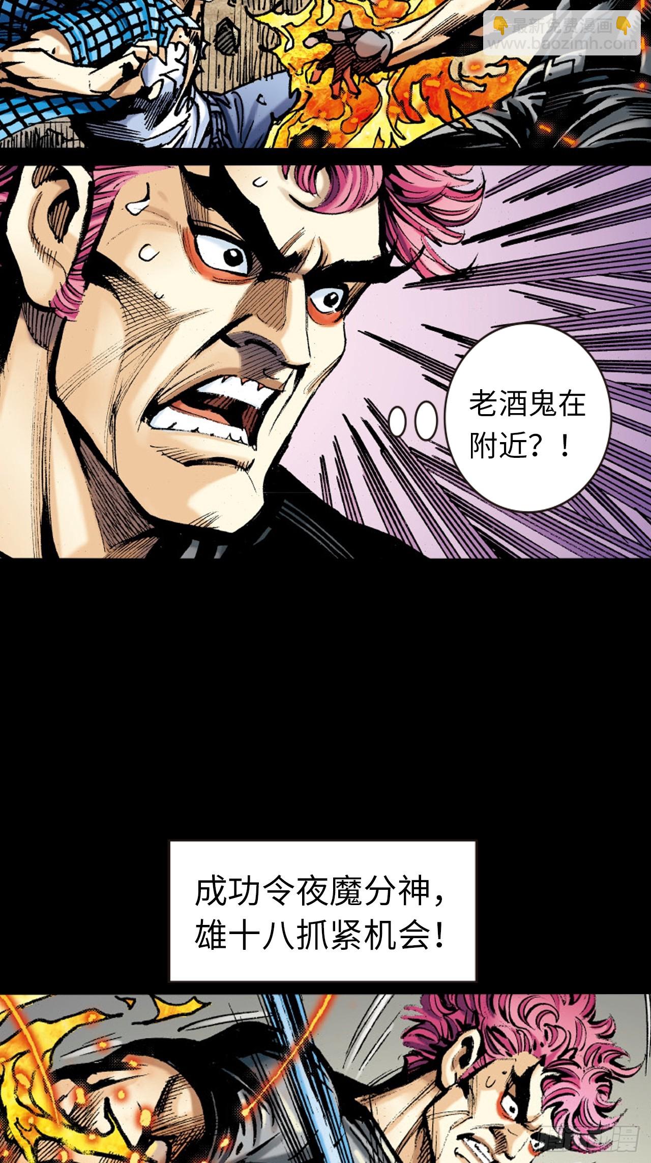 权力大亨(1/2)-第50话