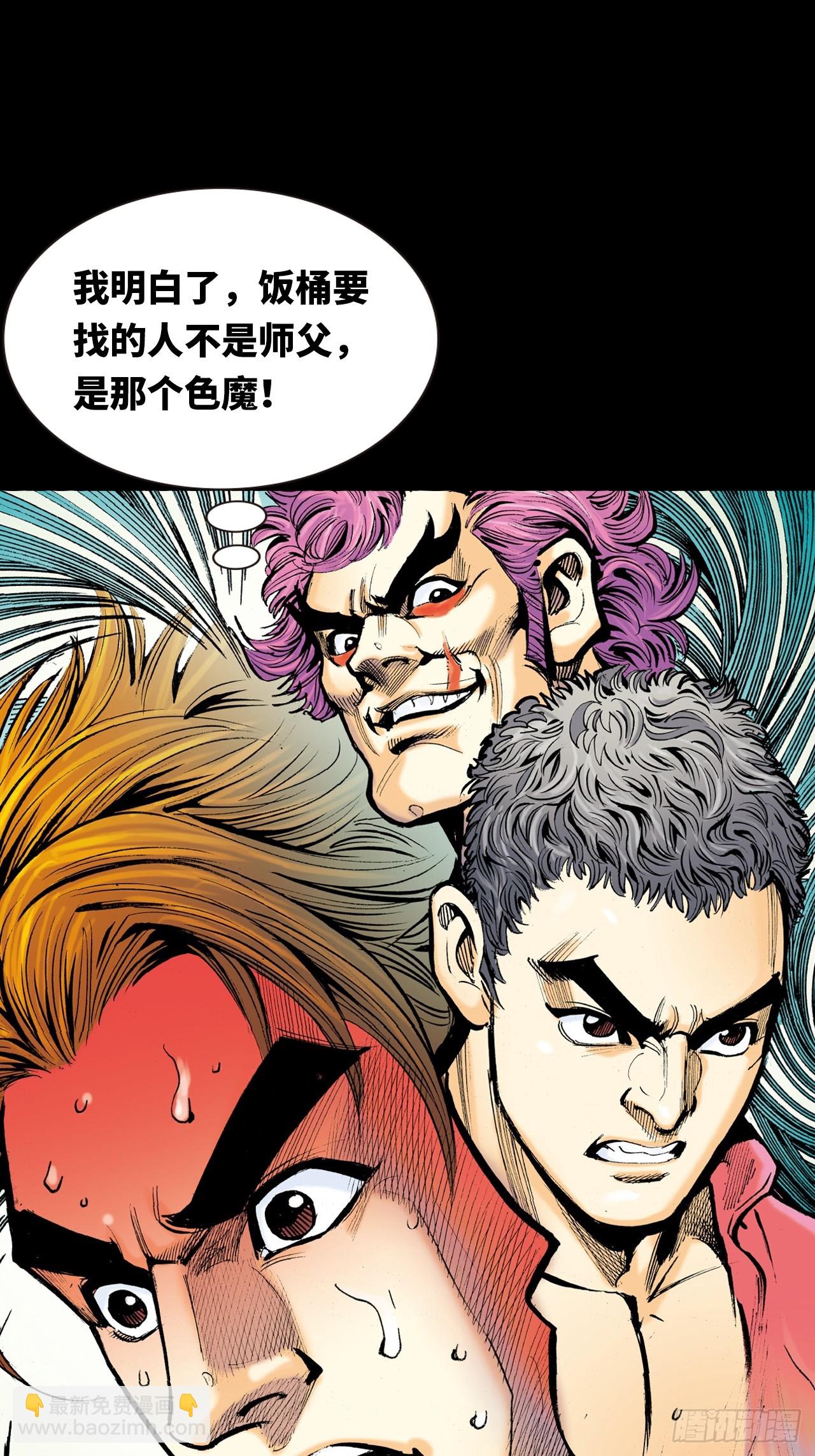 冤有头，债无主(1/2)-第52话