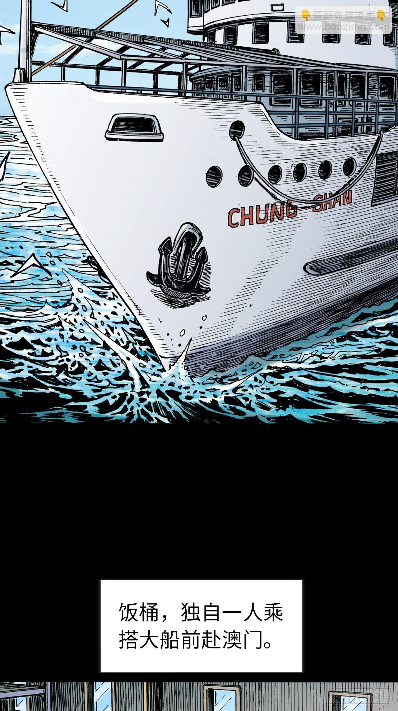 冤有头，债无主(1/2)-第52话