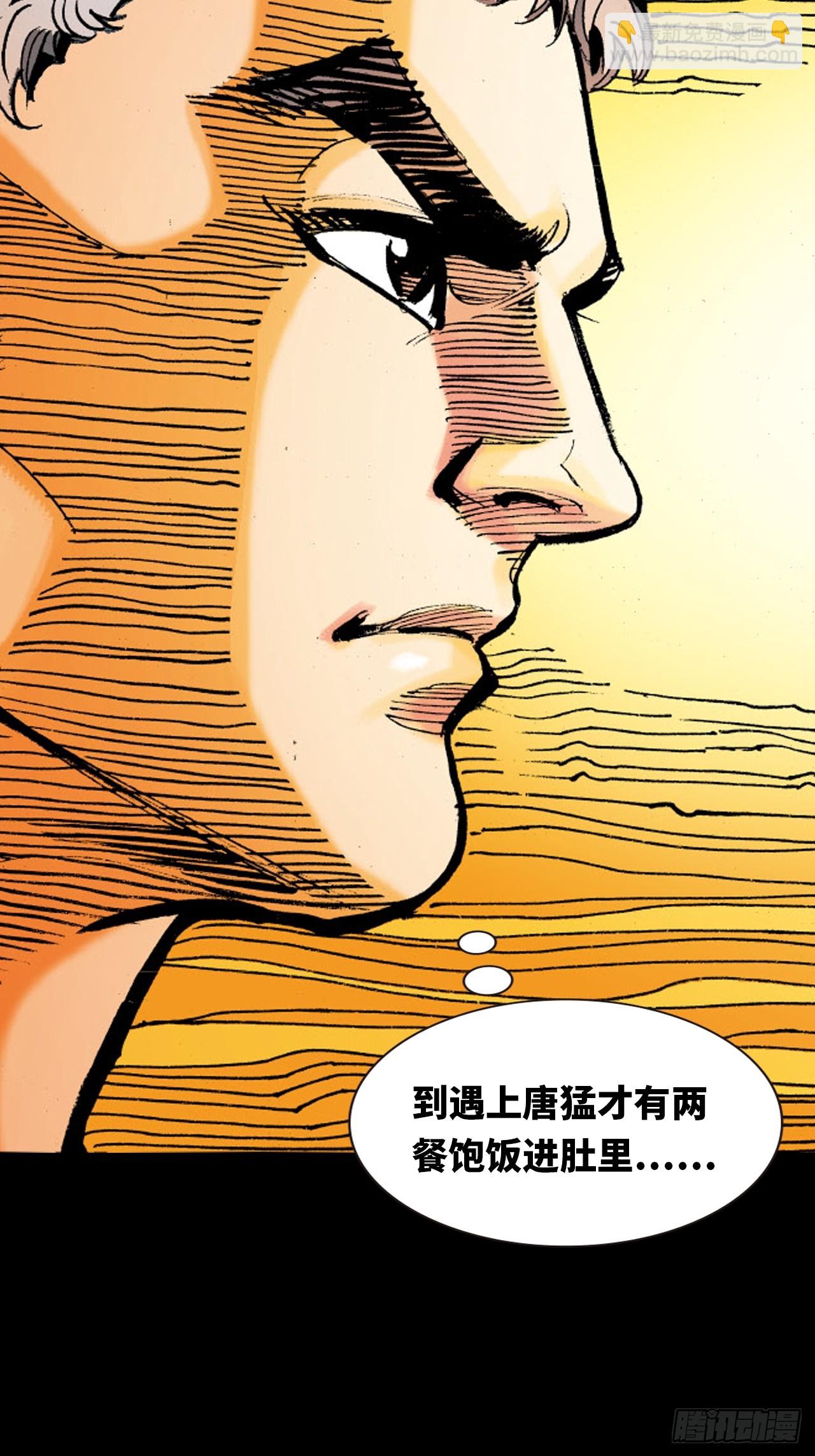 冤有头，债无主(1/2)-第52话