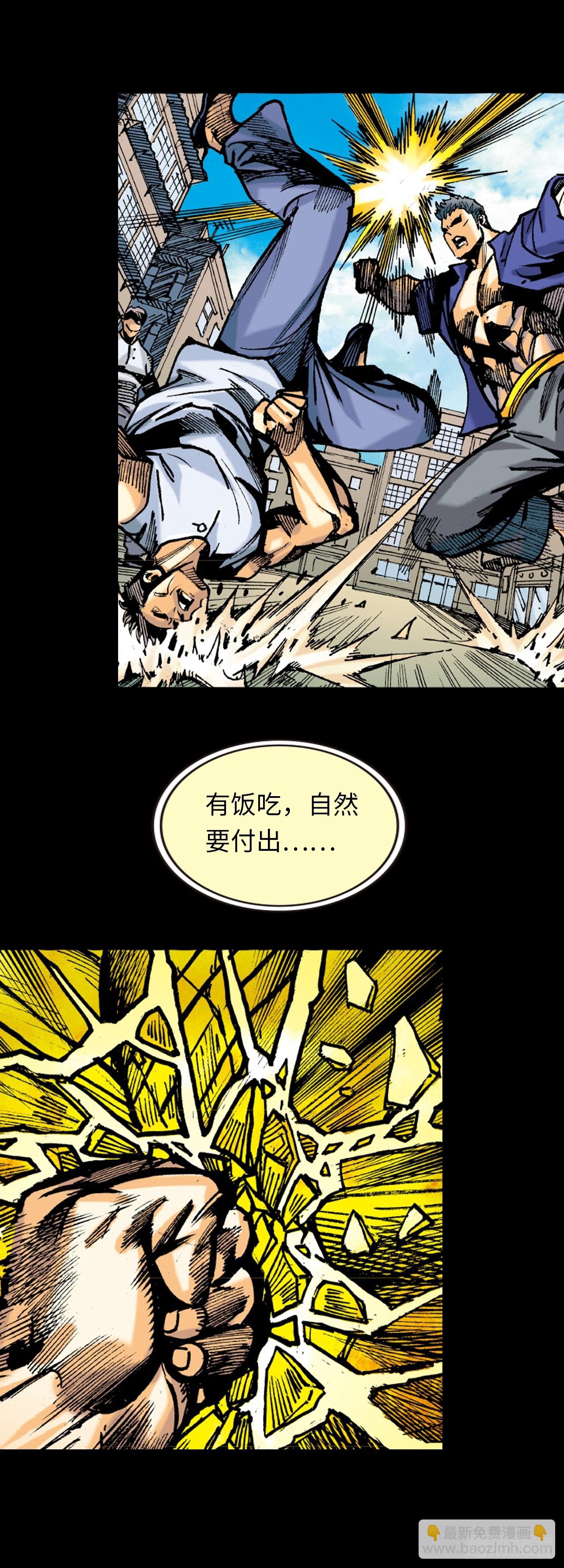 冤有头，债无主(1/2)-第52话