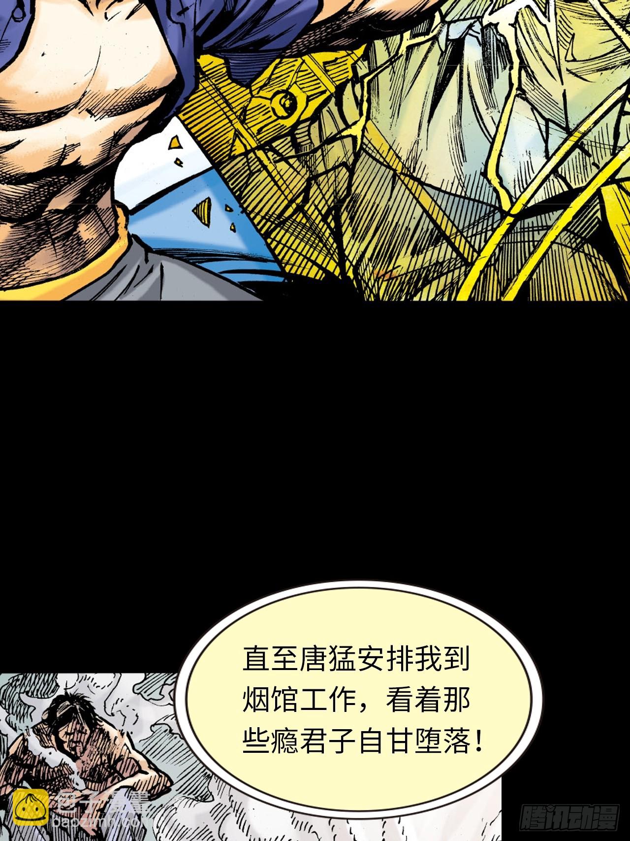 冤有头，债无主(1/2)-第52话