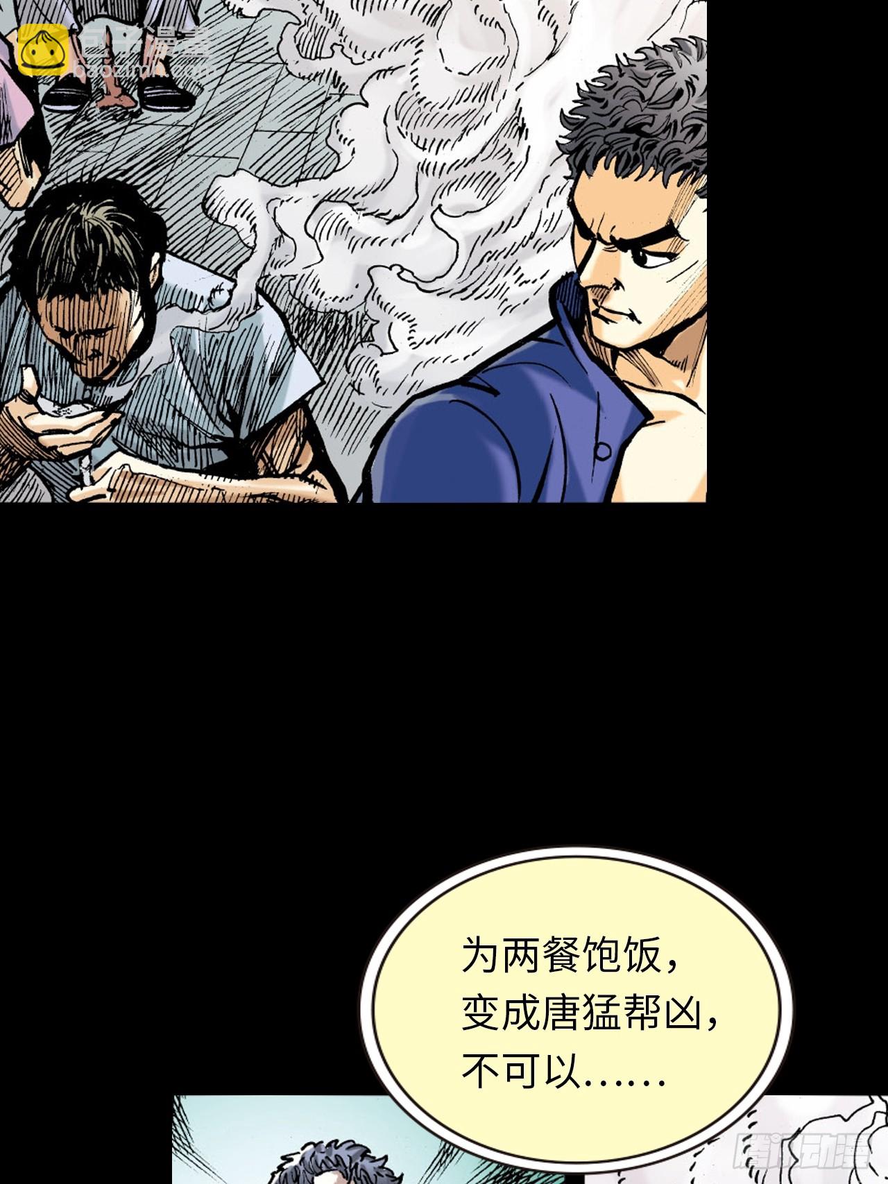 冤有头，债无主(1/2)-第52话