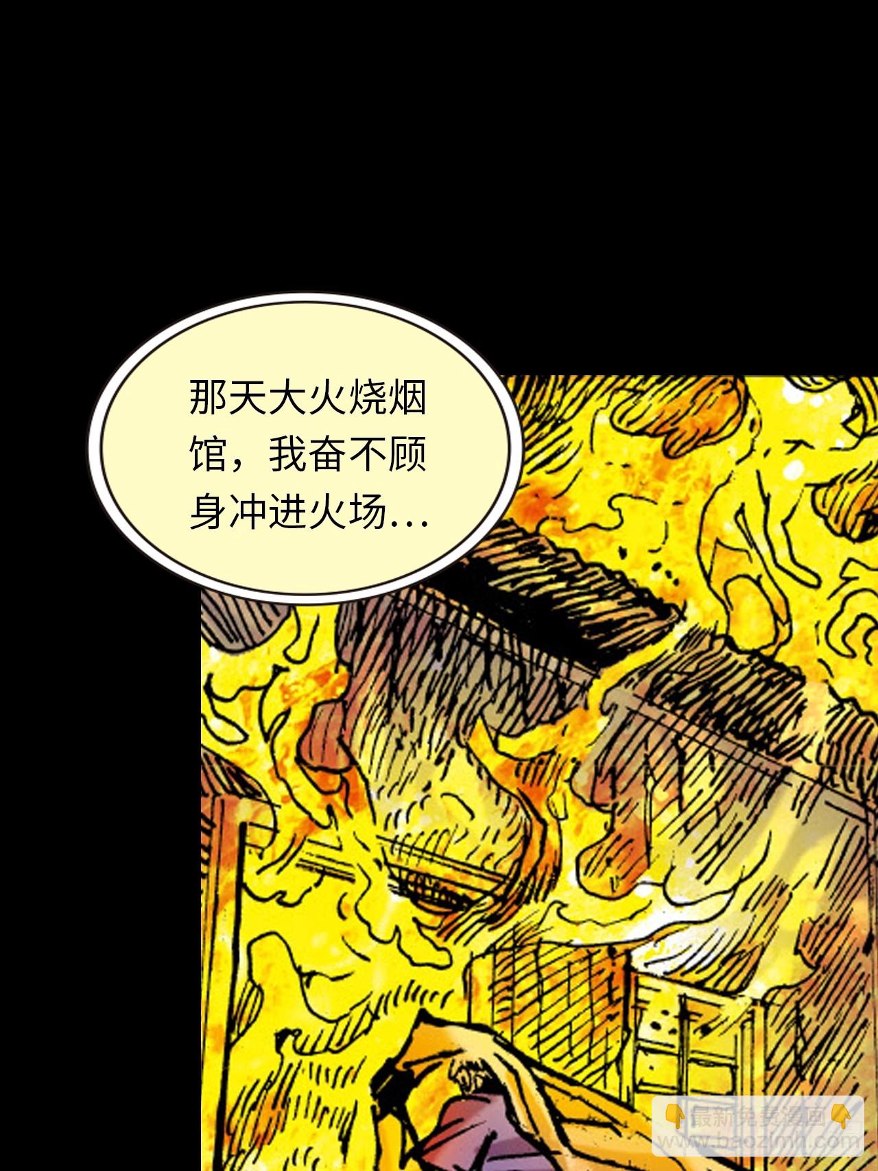 冤有头，债无主(1/2)-第52话