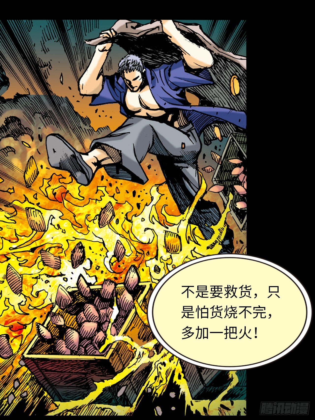 冤有头，债无主(1/2)-第52话