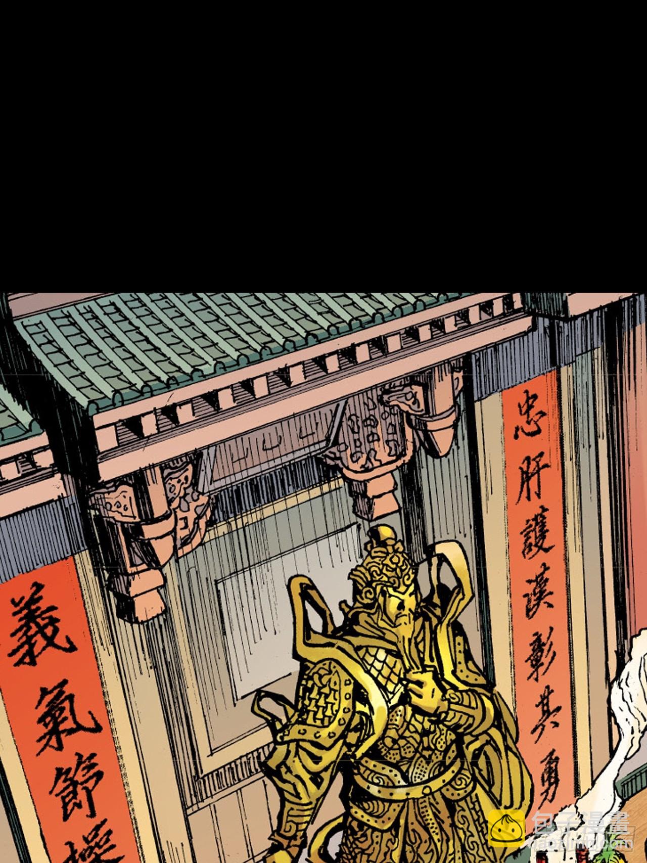 冤有头，债无主(1/2)-第52话