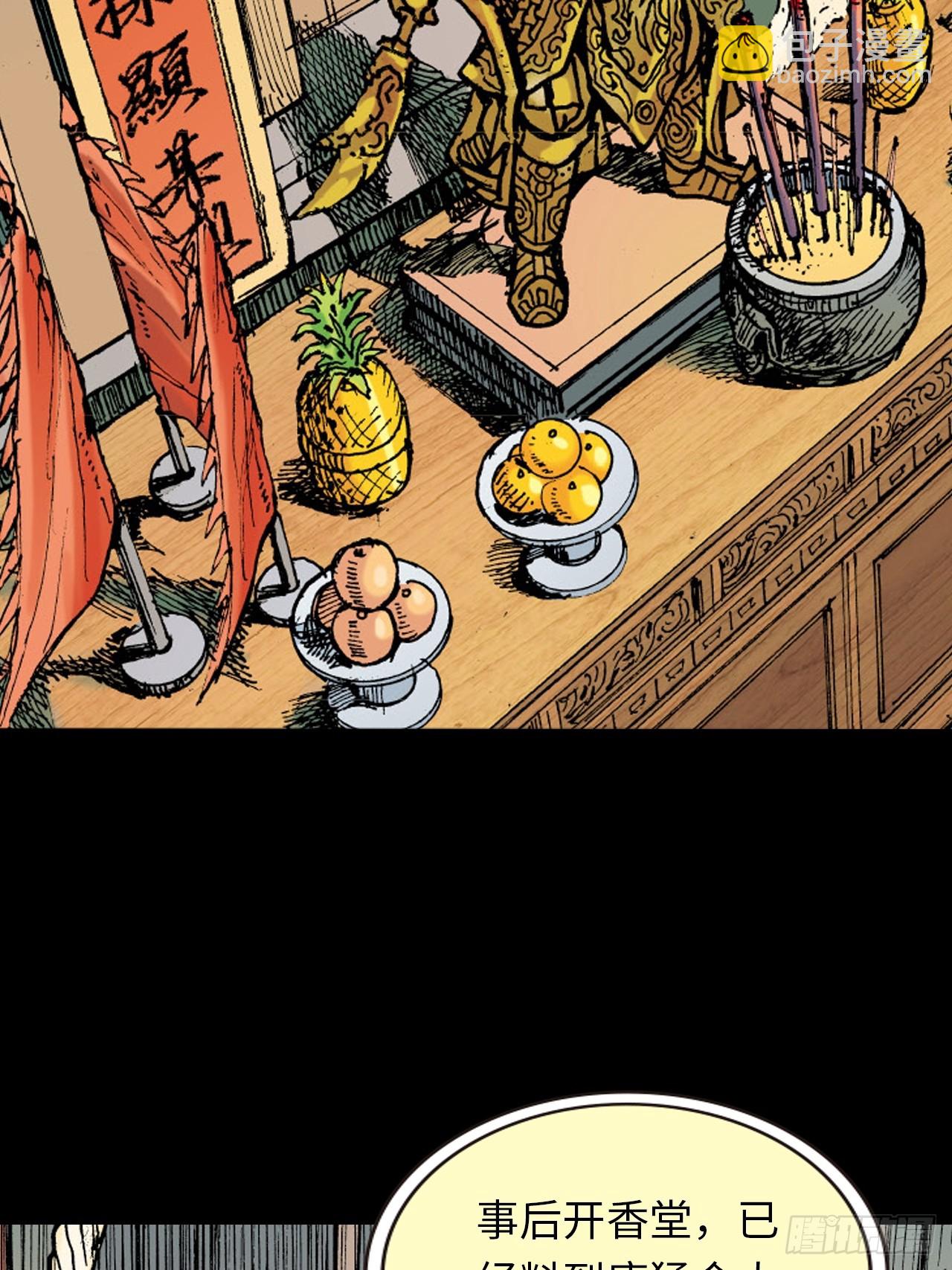 冤有头，债无主(1/2)-第52话