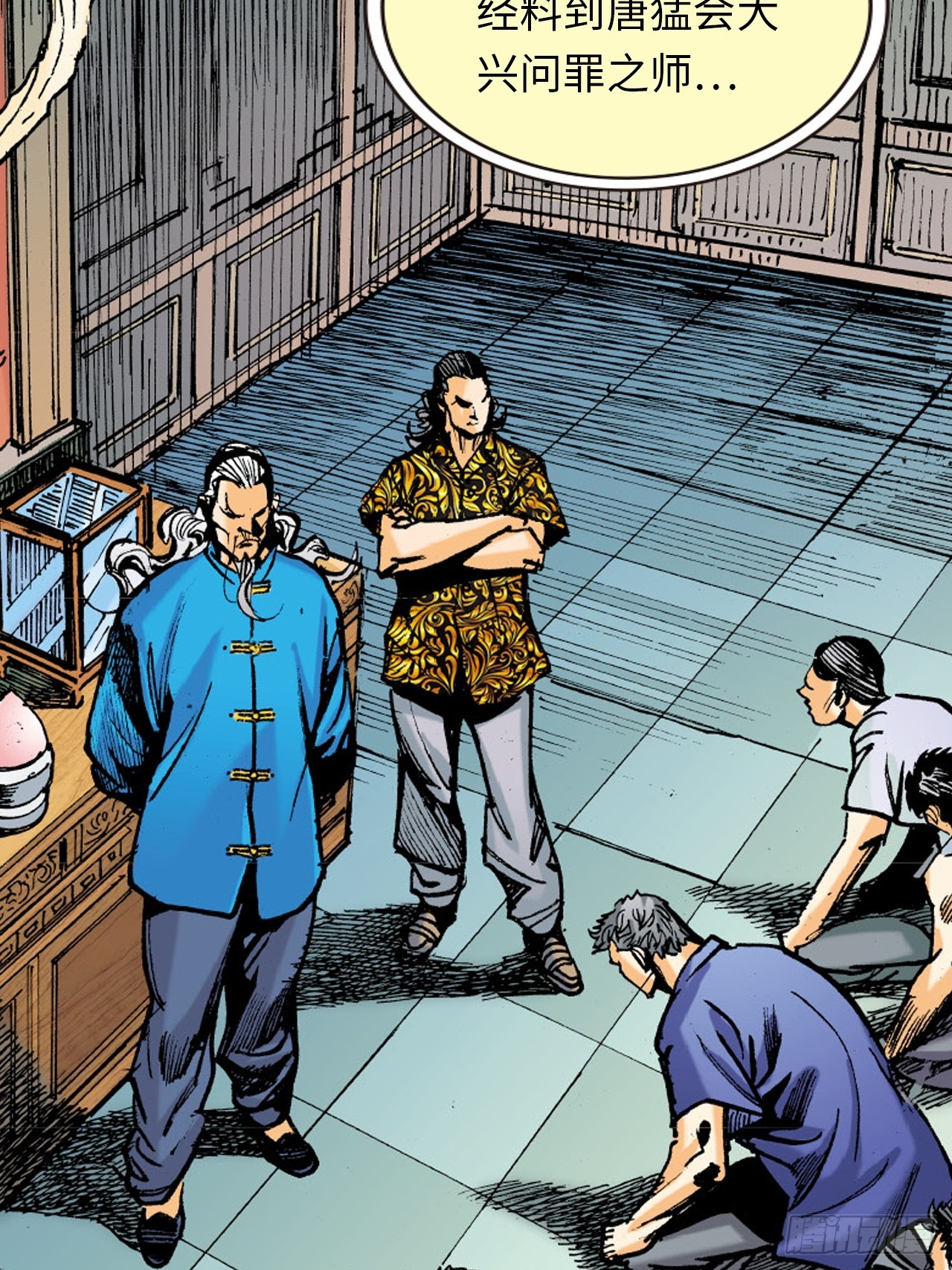 冤有头，债无主(1/2)-第52话