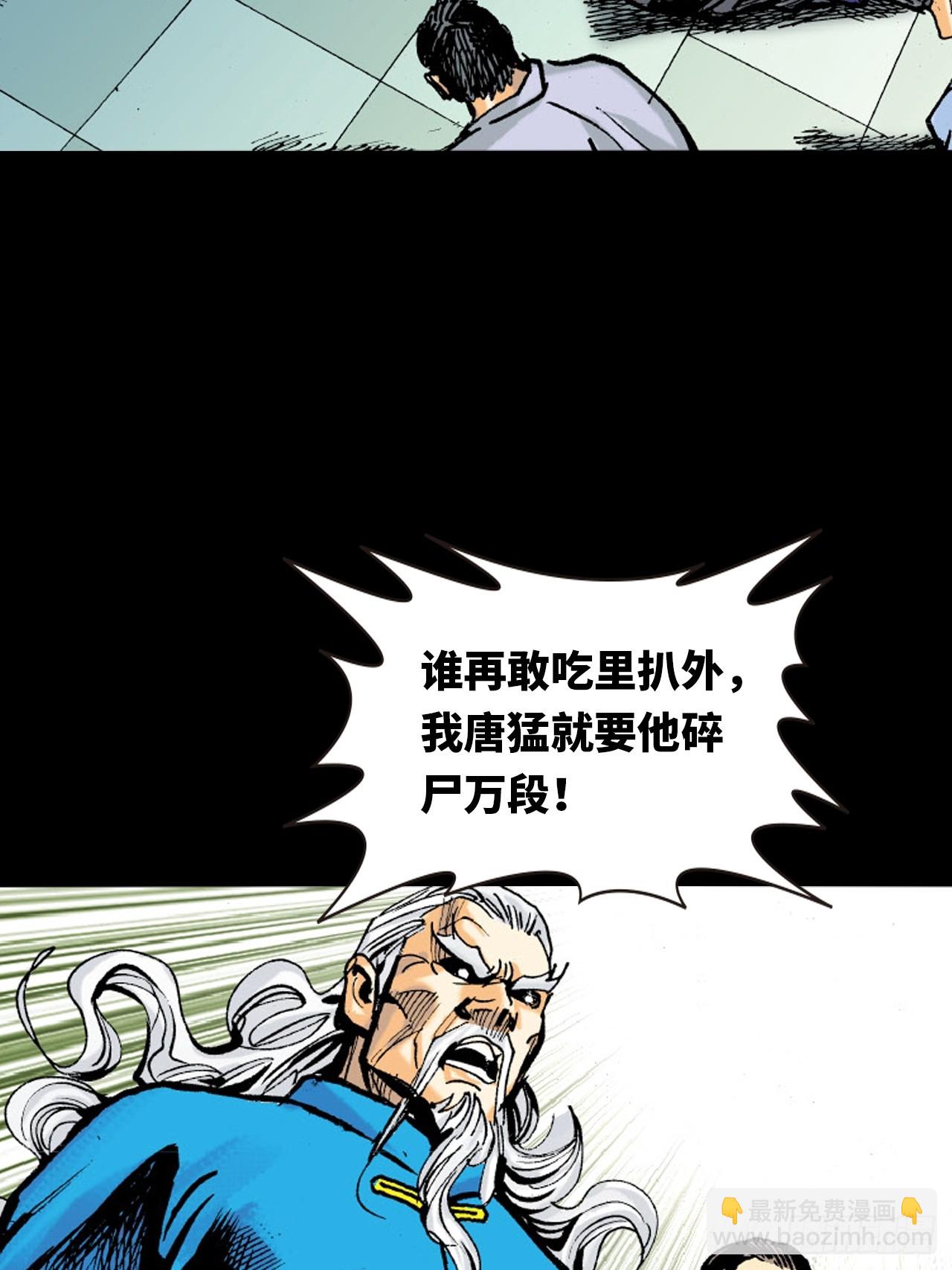 冤有头，债无主(1/2)-第52话