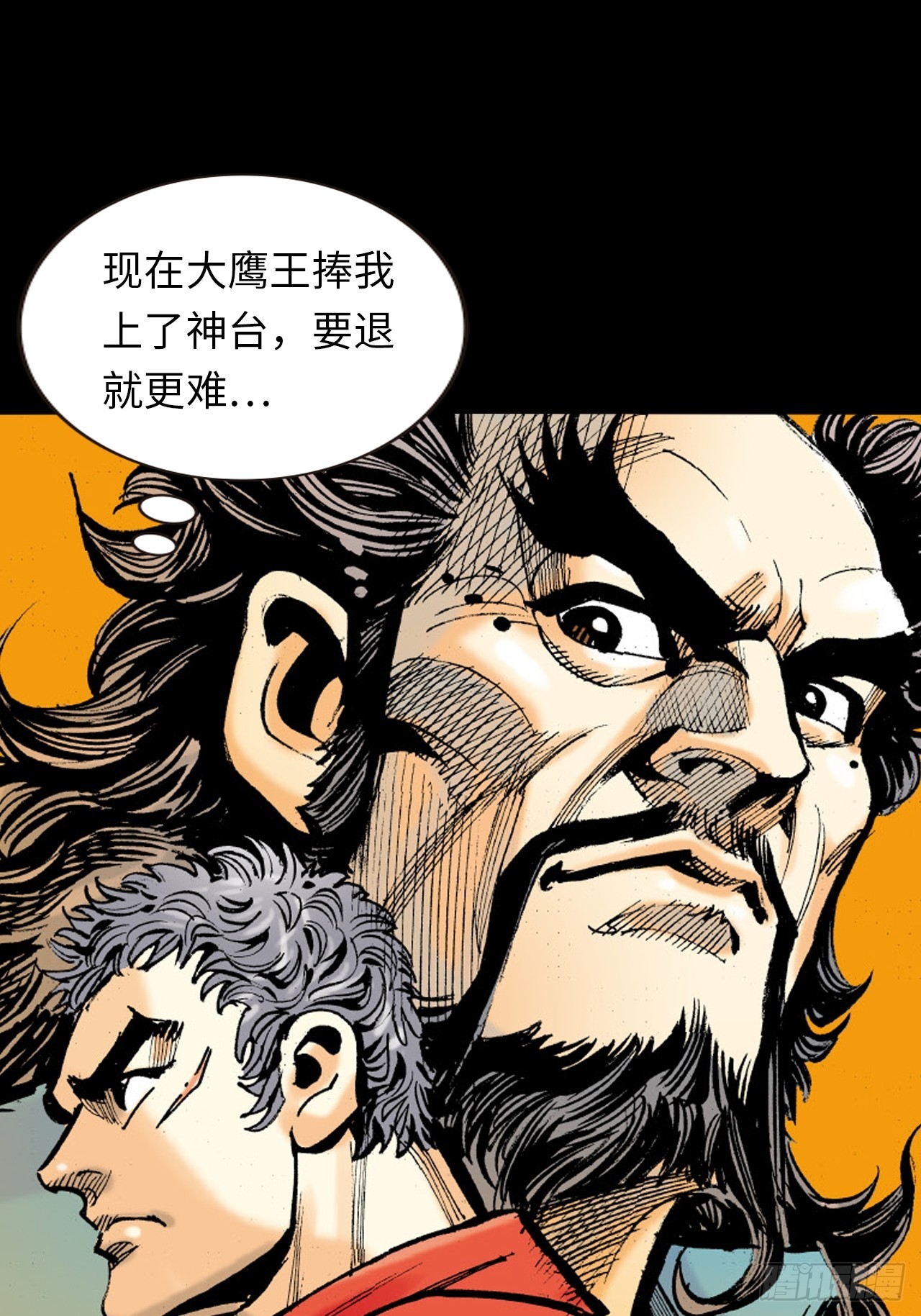 冤有头，债无主(1/2)-第52话