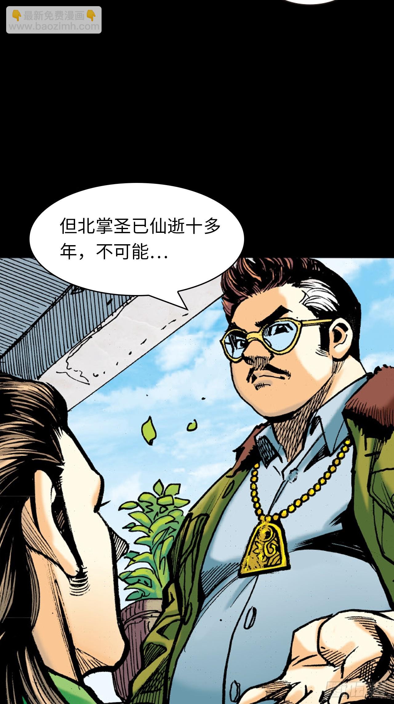 冤有头，债无主(1/2)-第52话