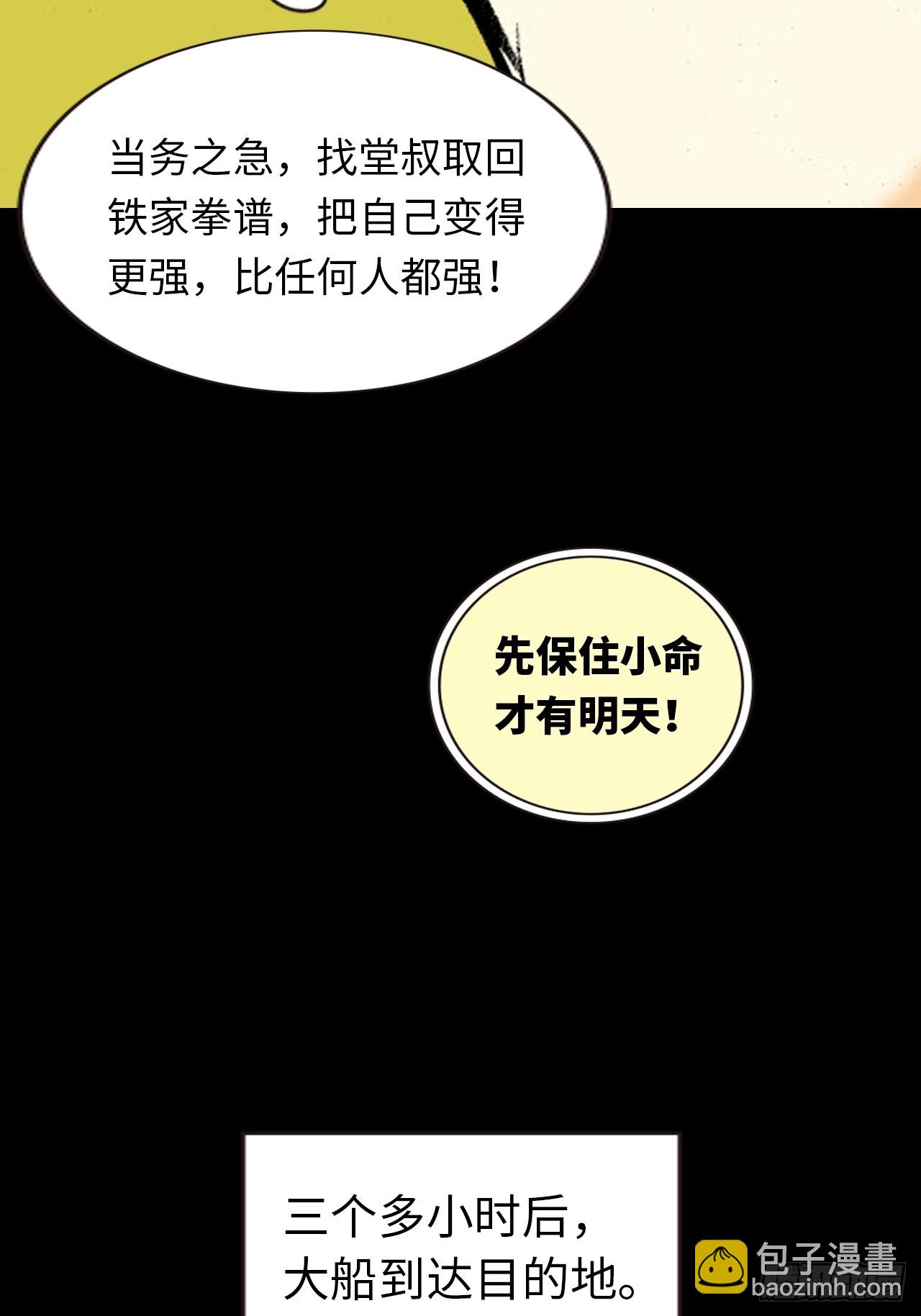 冤有头，债无主(1/2)-第52话