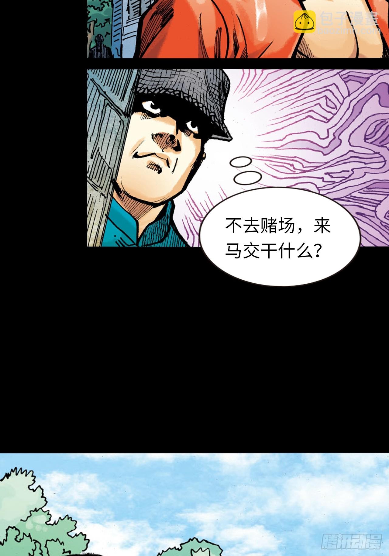 冤有头，债无主(1/2)-第52话