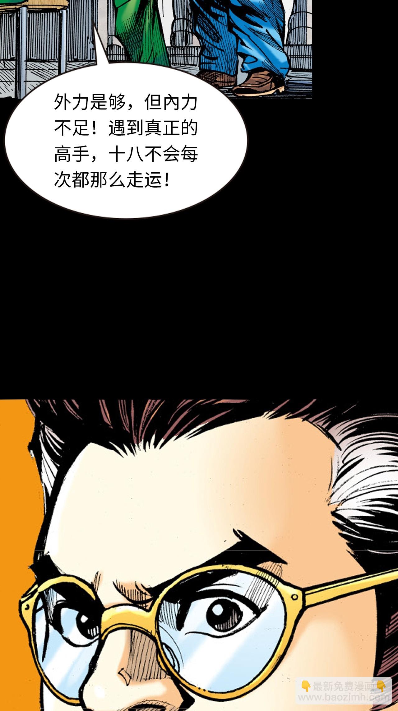 冤有头，债无主(1/2)-第52话