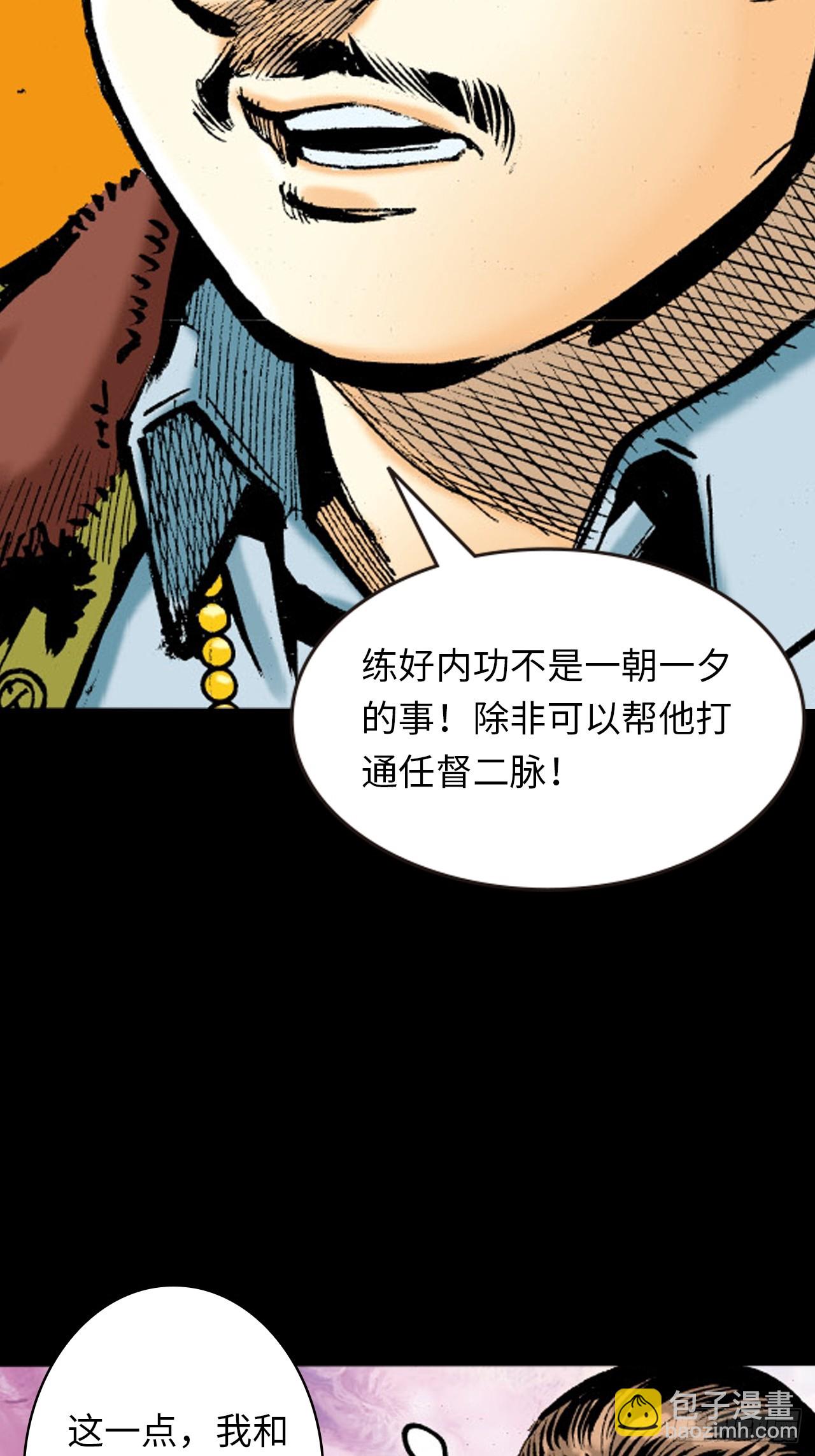 冤有头，债无主(1/2)-第52话