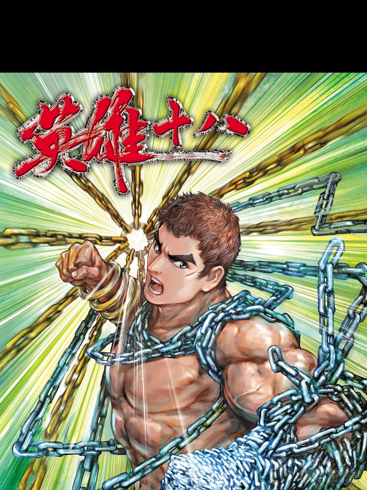 难逃毒手(1/2)-第54话