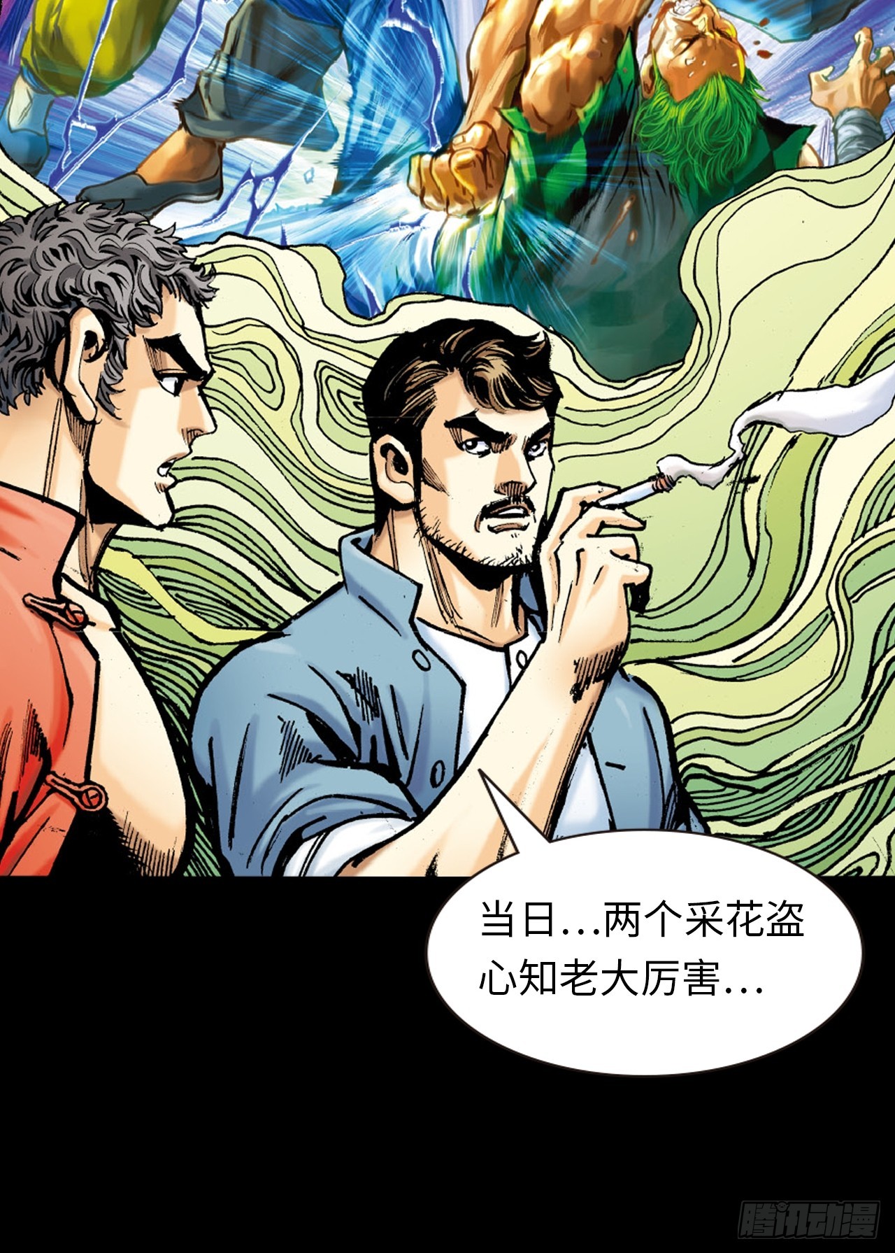 难逃毒手(1/2)-第54话