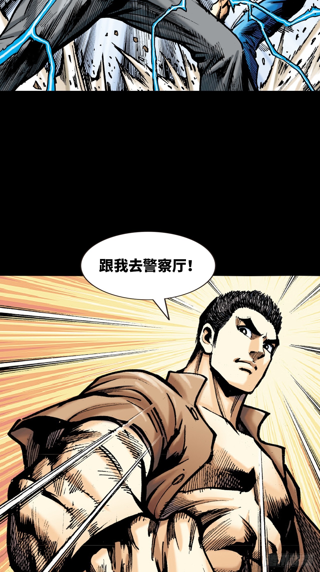 难逃毒手(1/2)-第54话