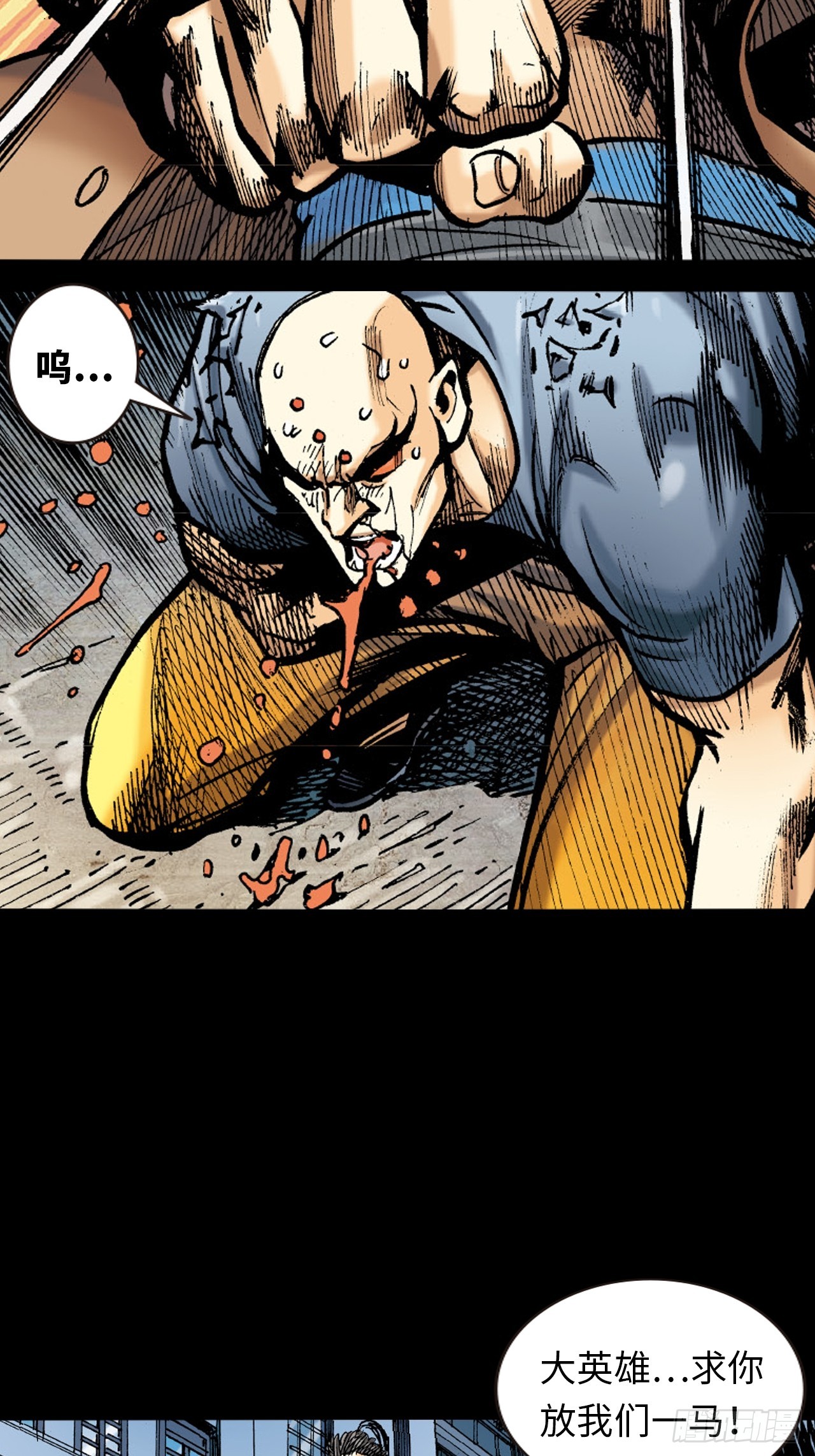 难逃毒手(1/2)-第54话