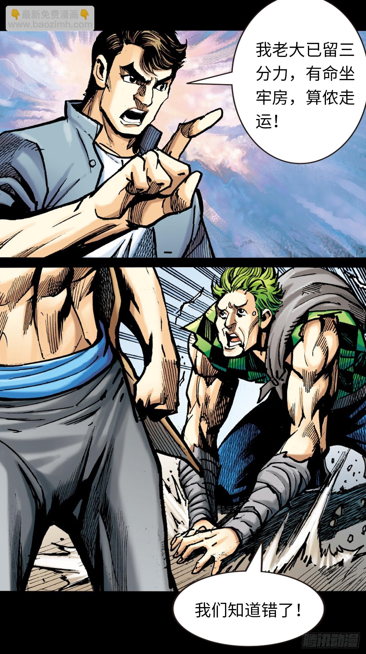 难逃毒手(1/2)-第54话