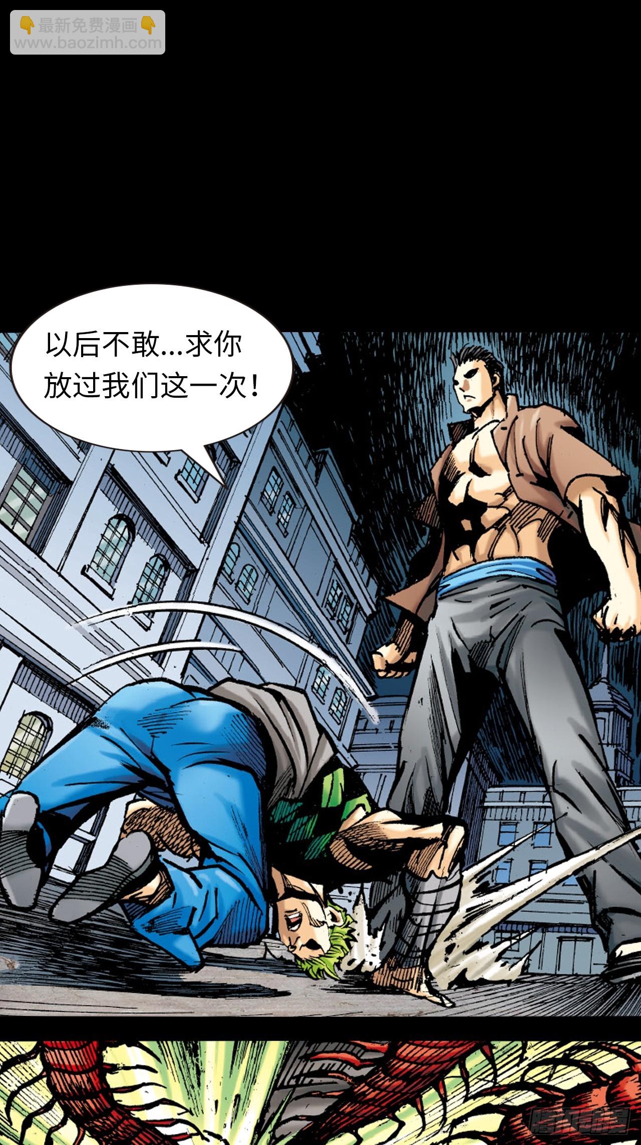 难逃毒手(1/2)-第54话