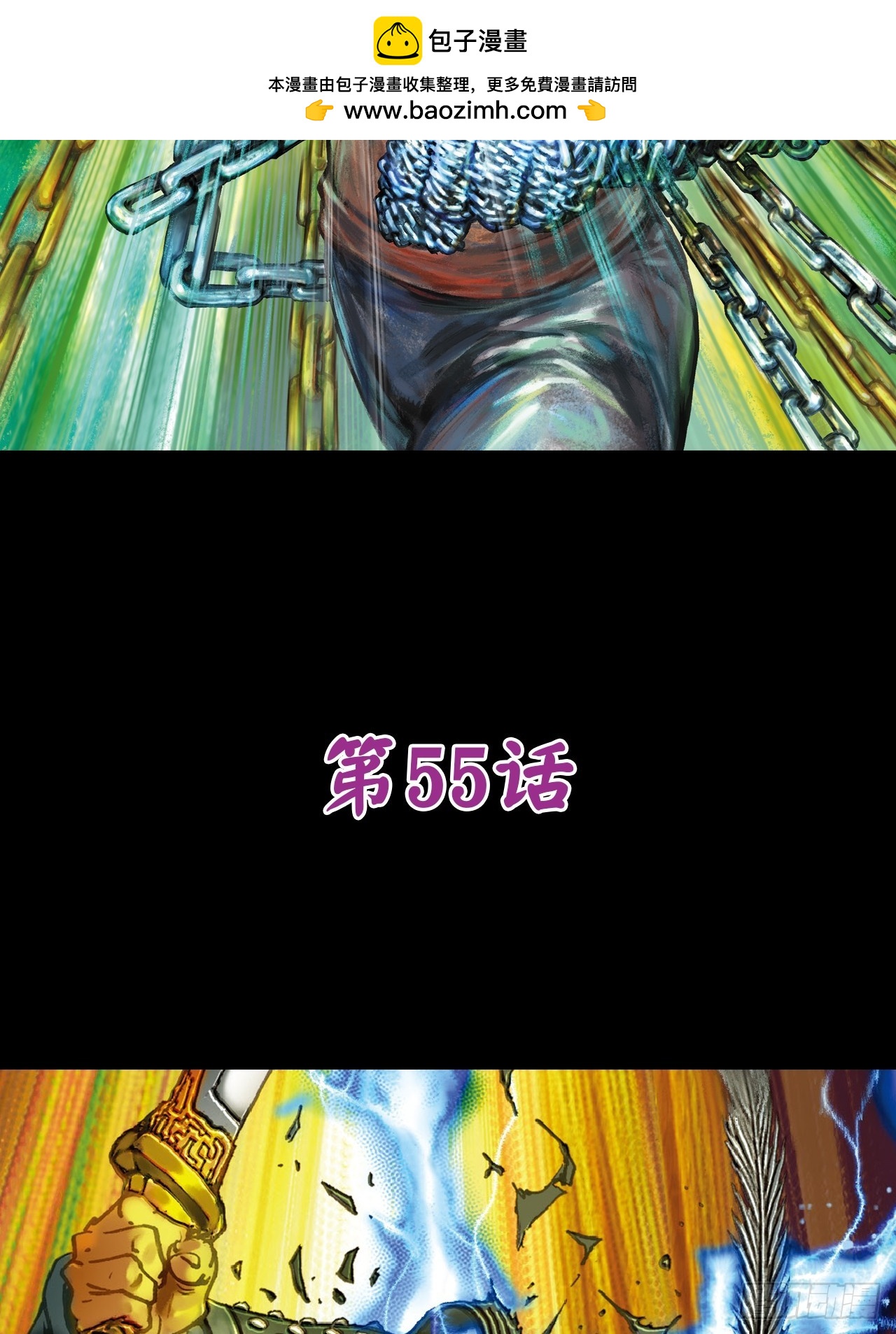 难逃毒手(1/2)-第54话