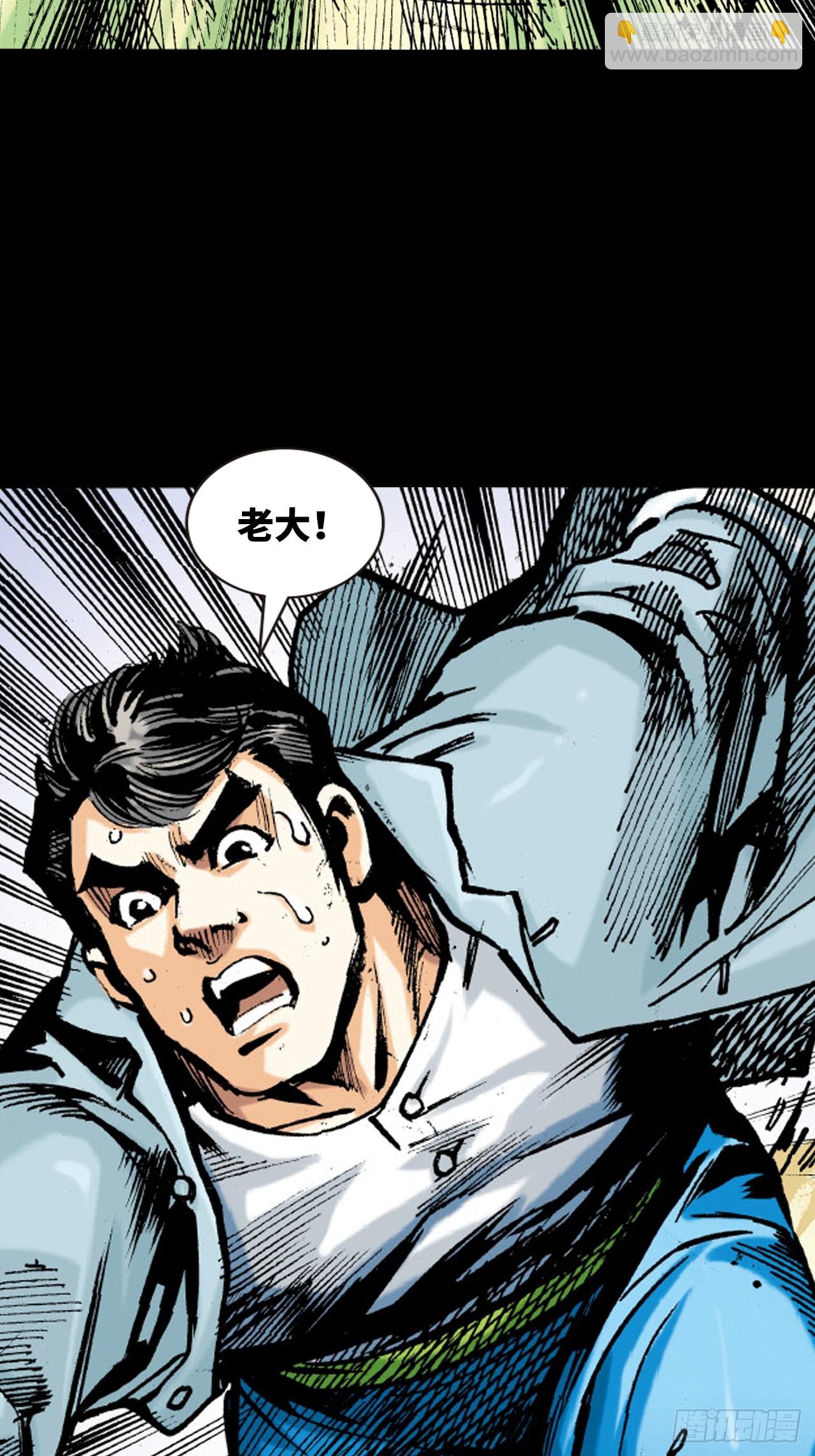 难逃毒手(1/2)-第54话