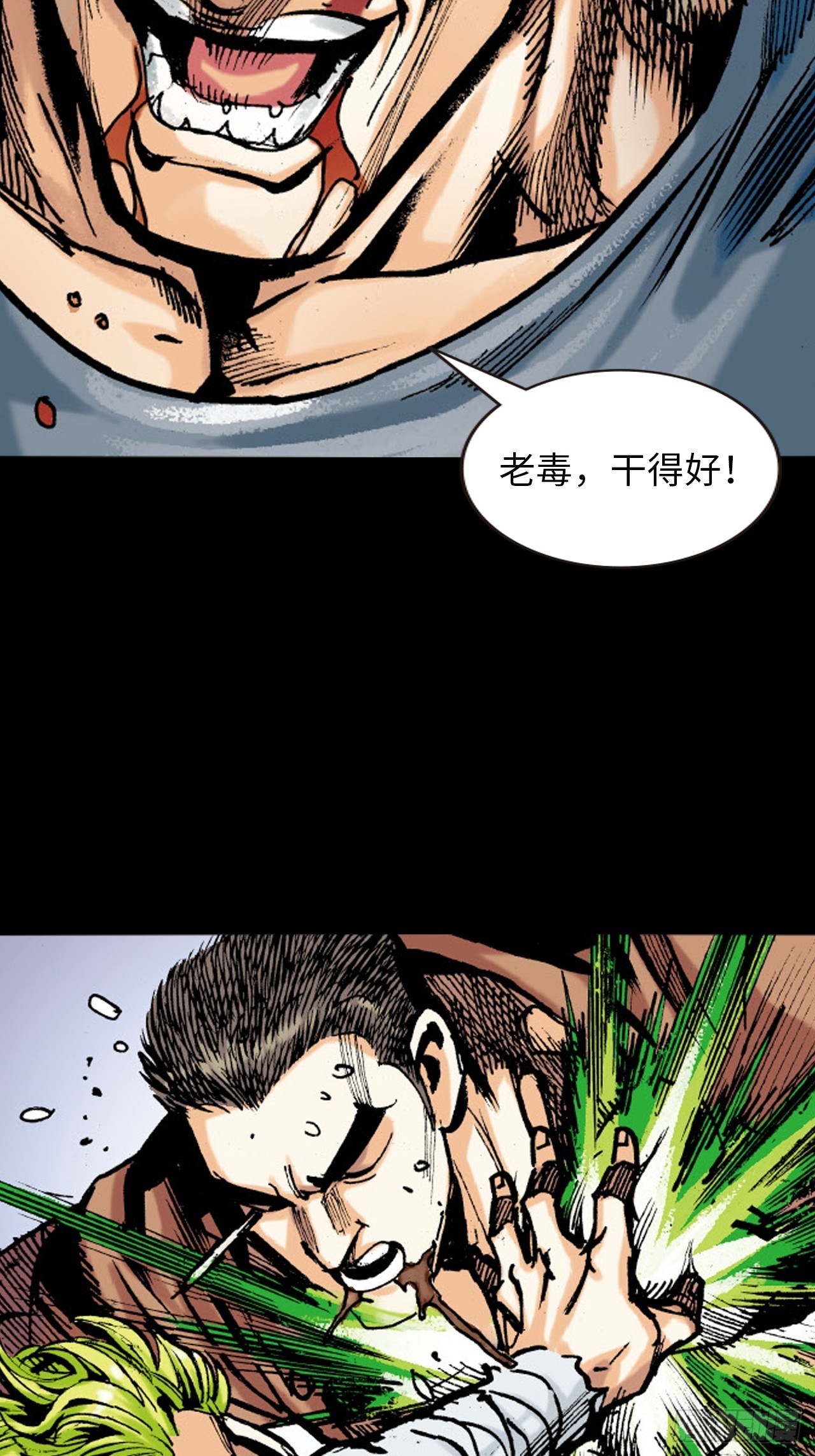 难逃毒手(1/2)-第54话