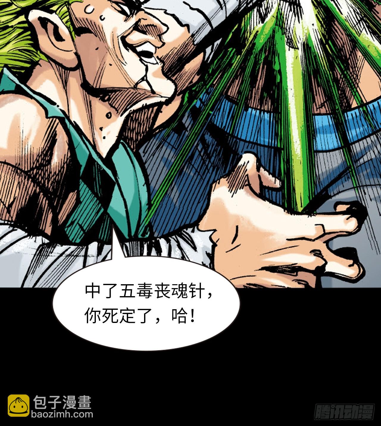 难逃毒手(1/2)-第54话