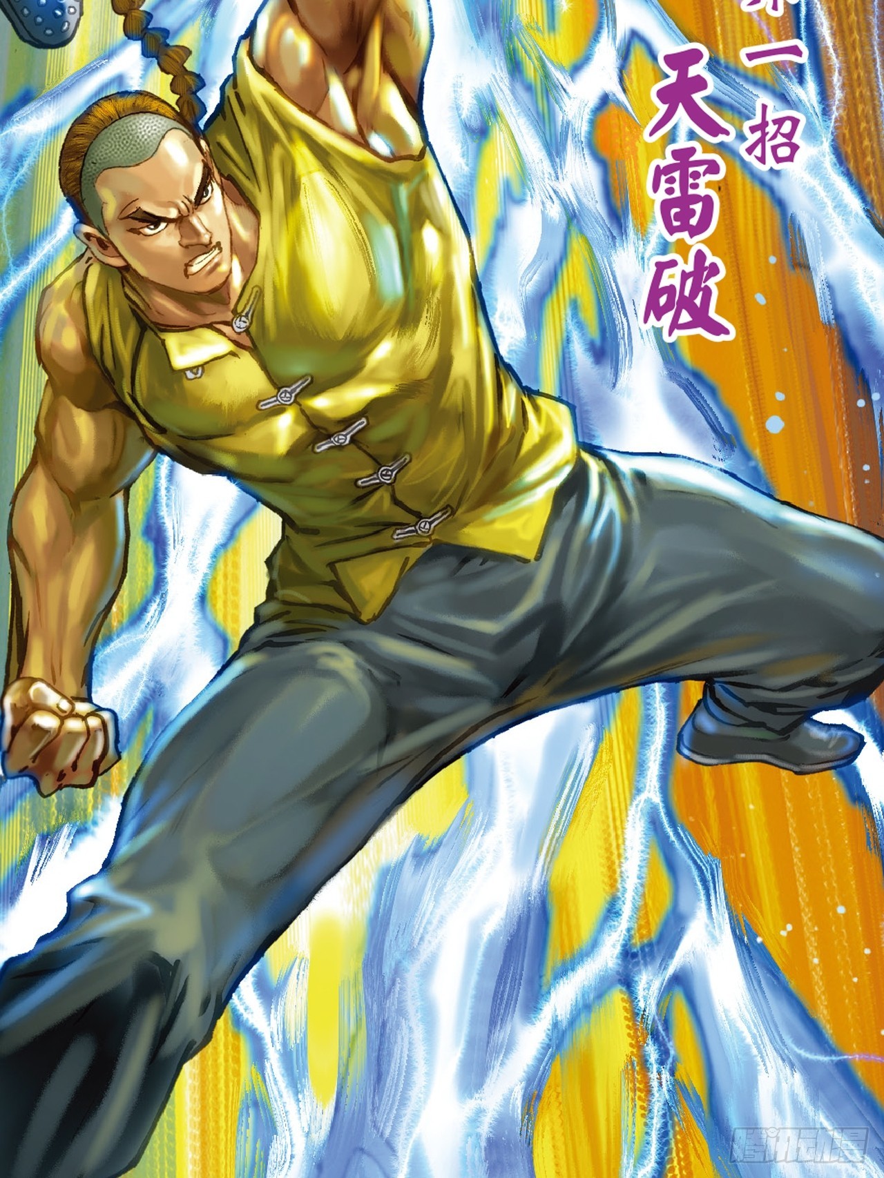 难逃毒手(1/2)-第54话