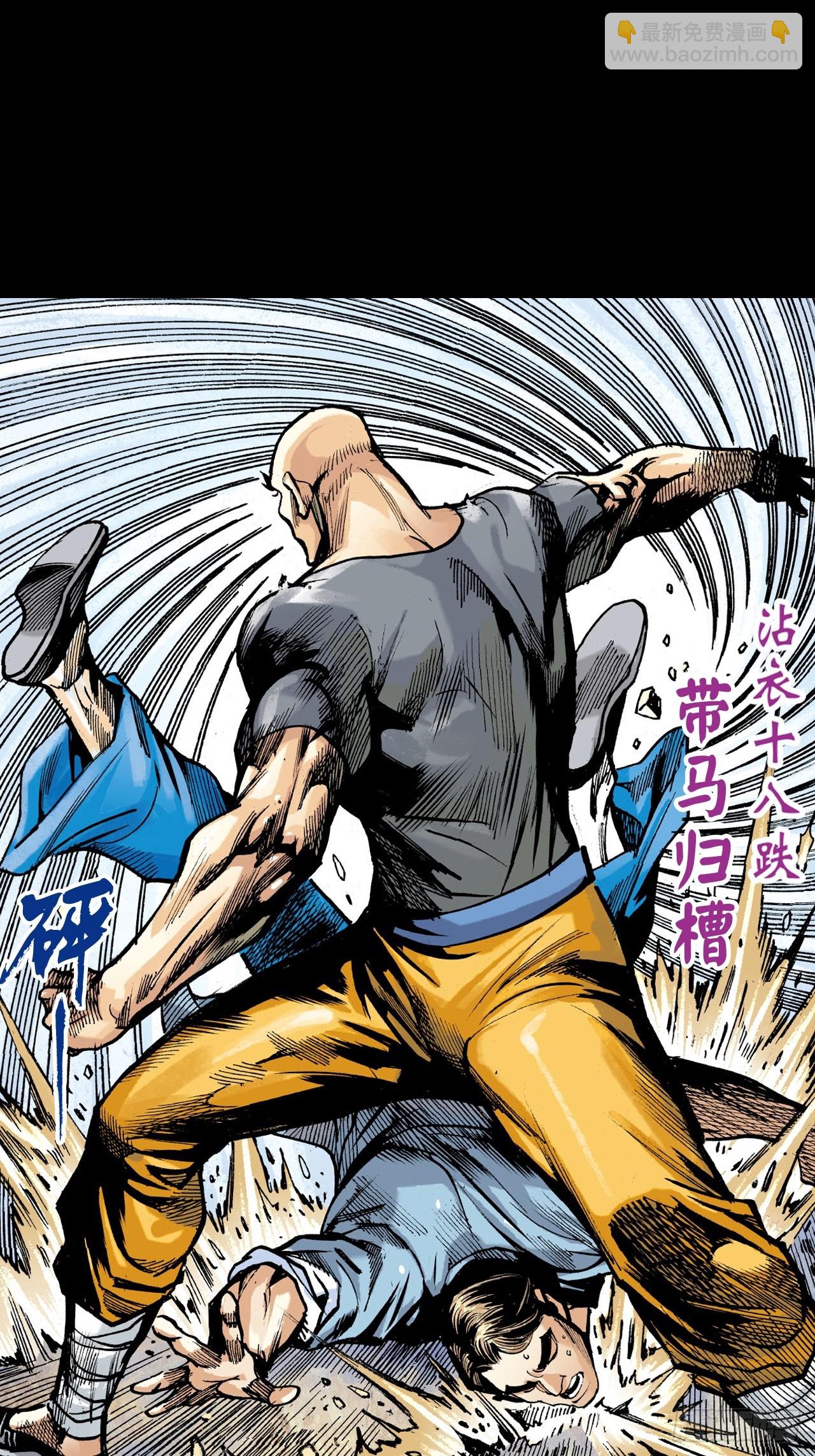 难逃毒手(1/2)-第54话