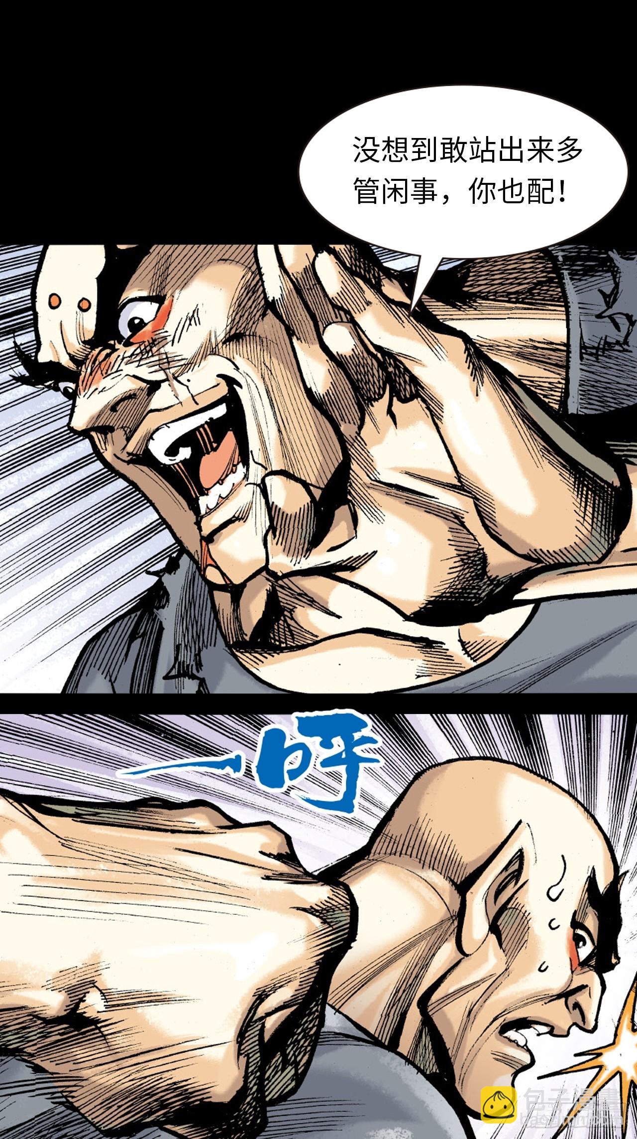 难逃毒手(1/2)-第54话