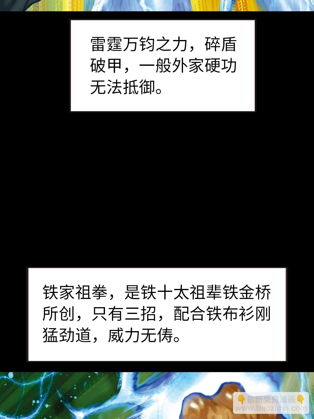 难逃毒手(1/2)-第54话