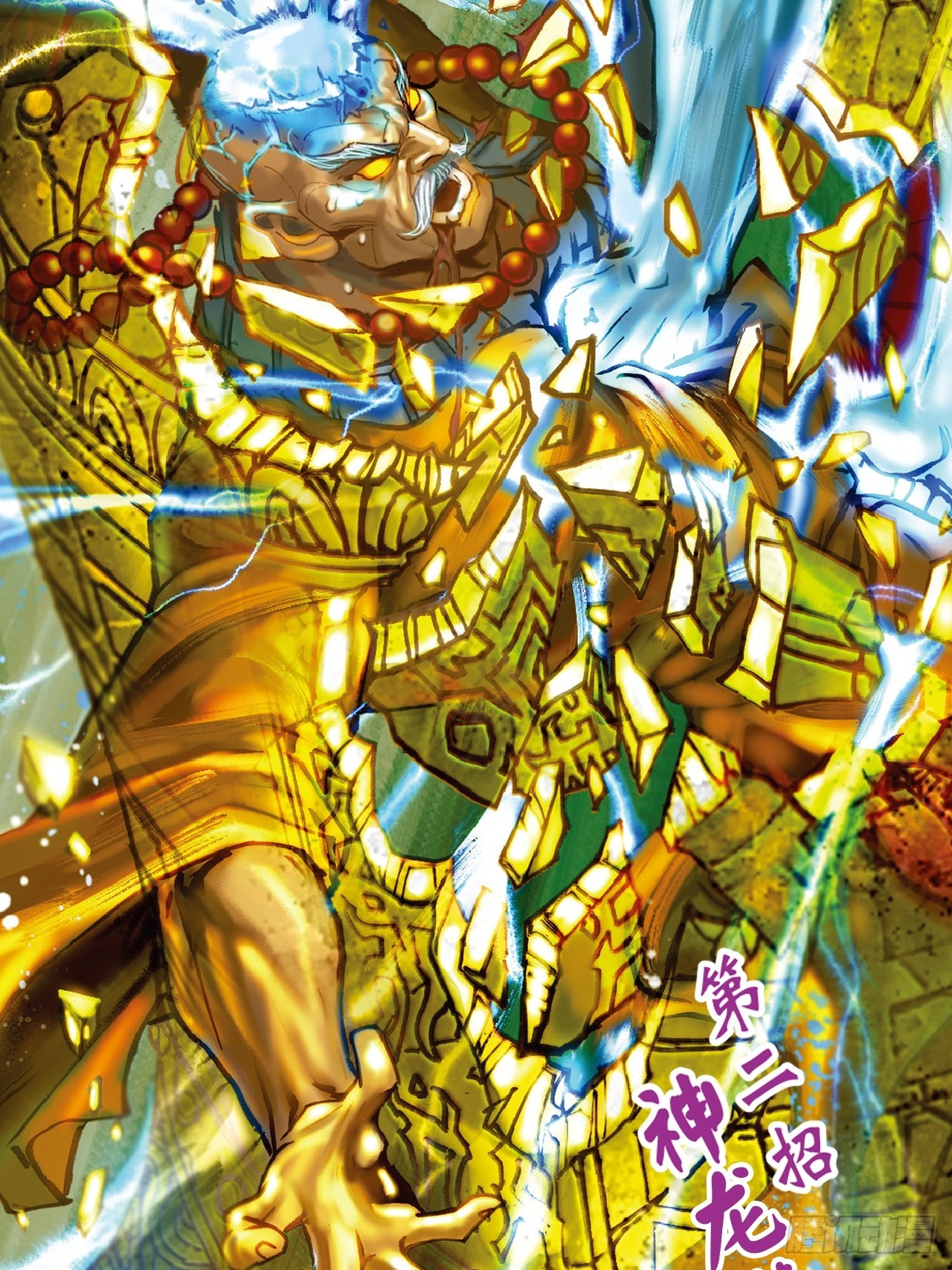 难逃毒手(1/2)-第54话