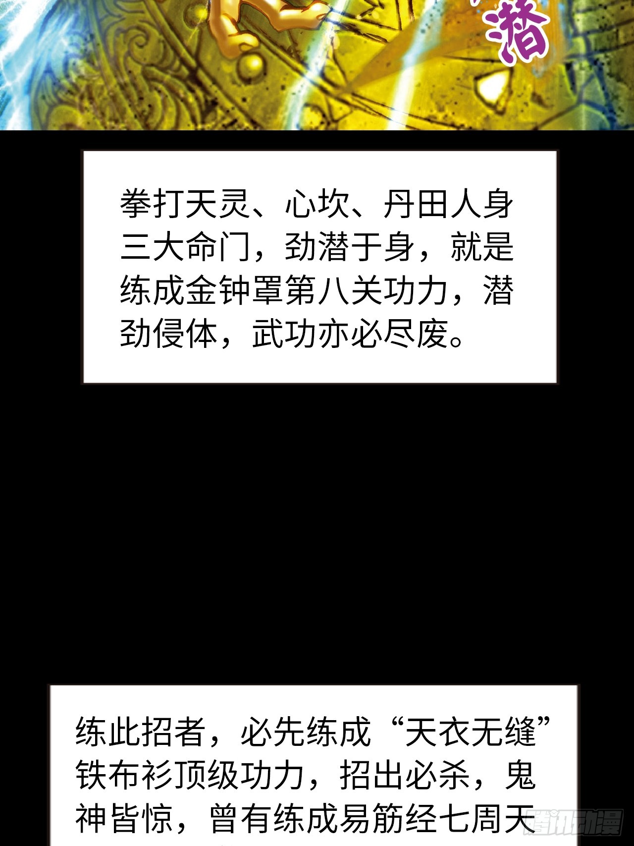 难逃毒手(1/2)-第54话