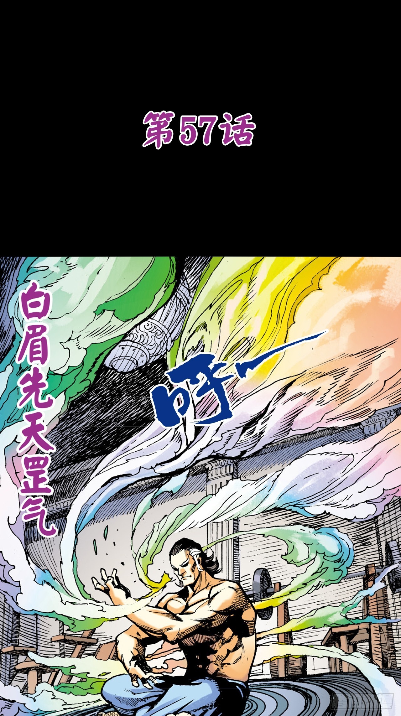 美人计(1/2)-第56话