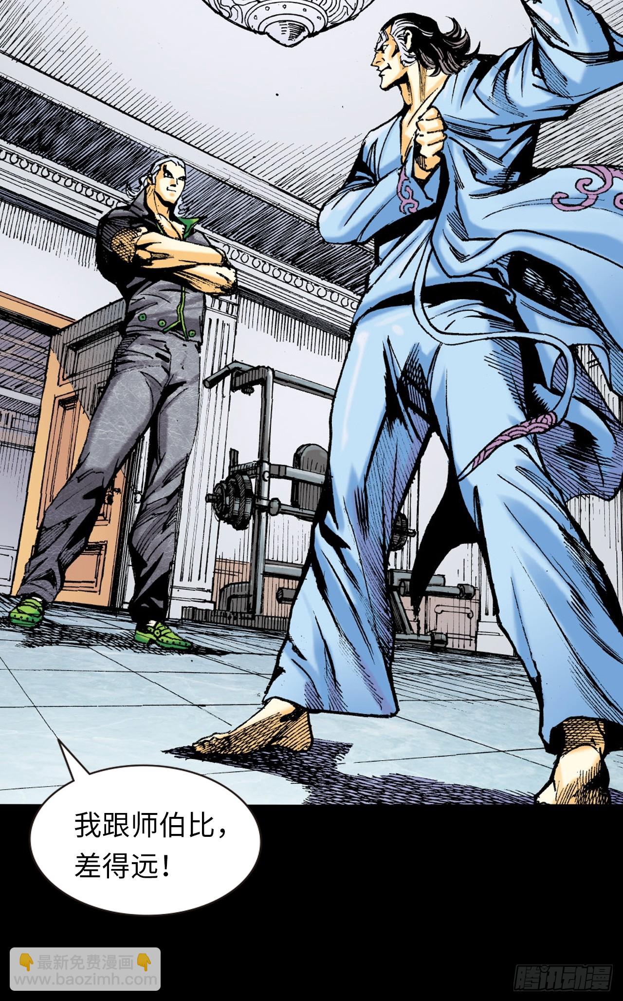 美人计(1/2)-第56话