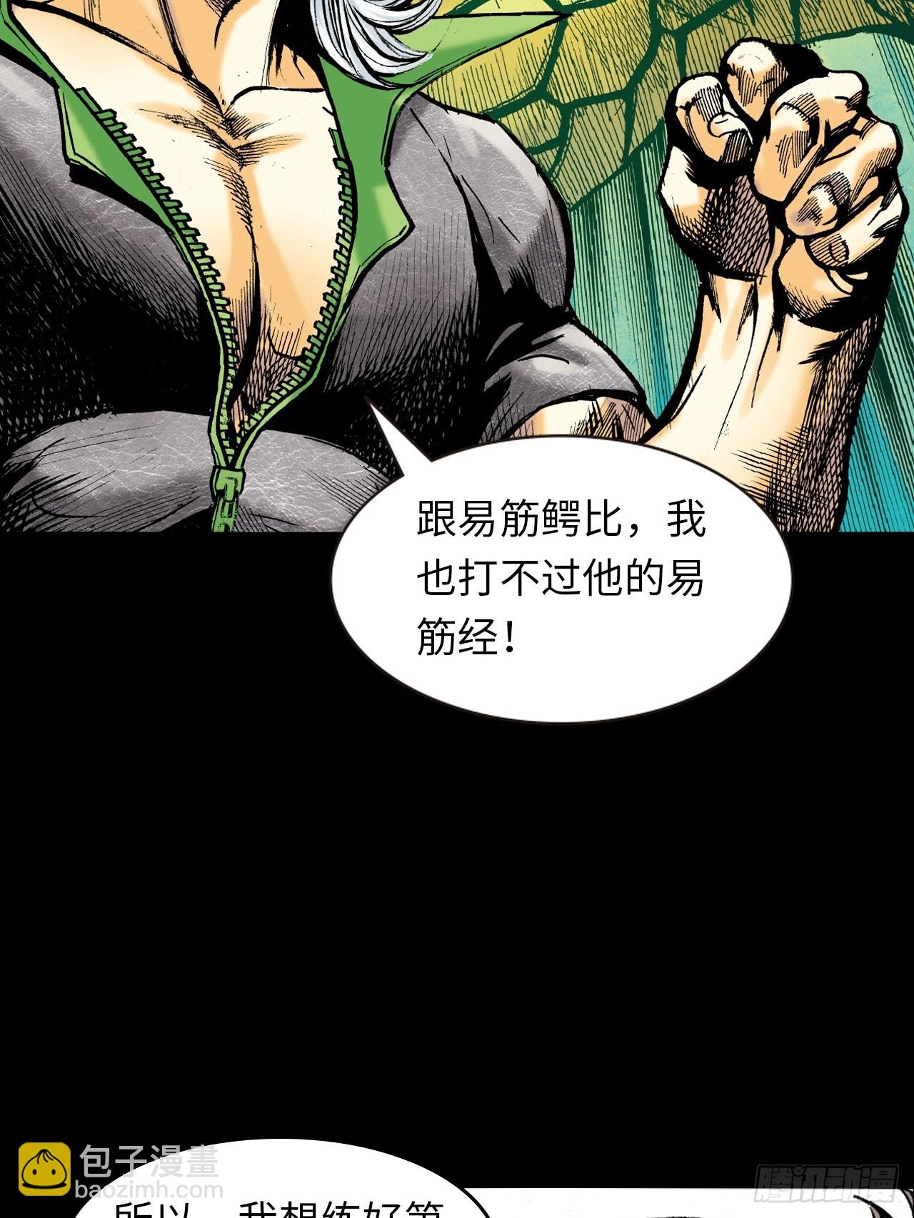 美人计(1/2)-第56话