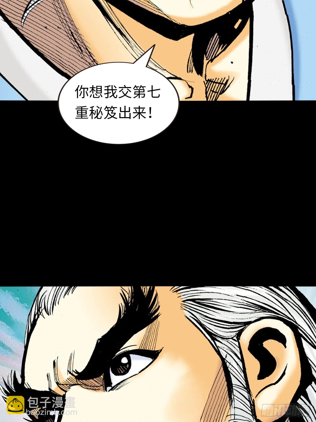 美人计(1/2)-第56话