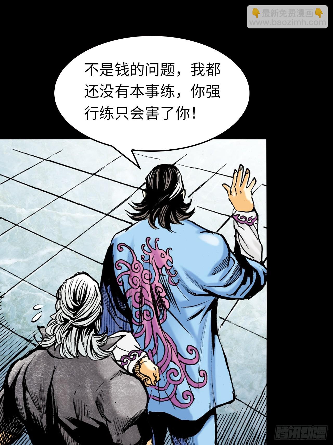 美人计(1/2)-第56话