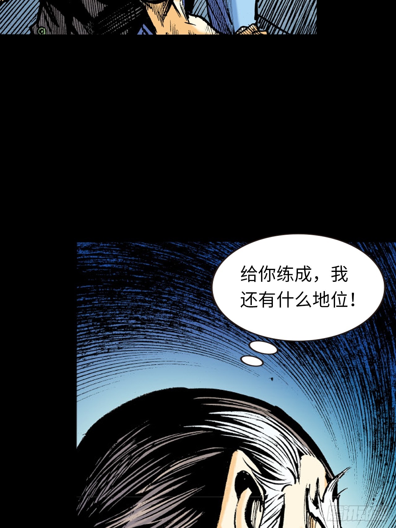 美人计(1/2)-第56话