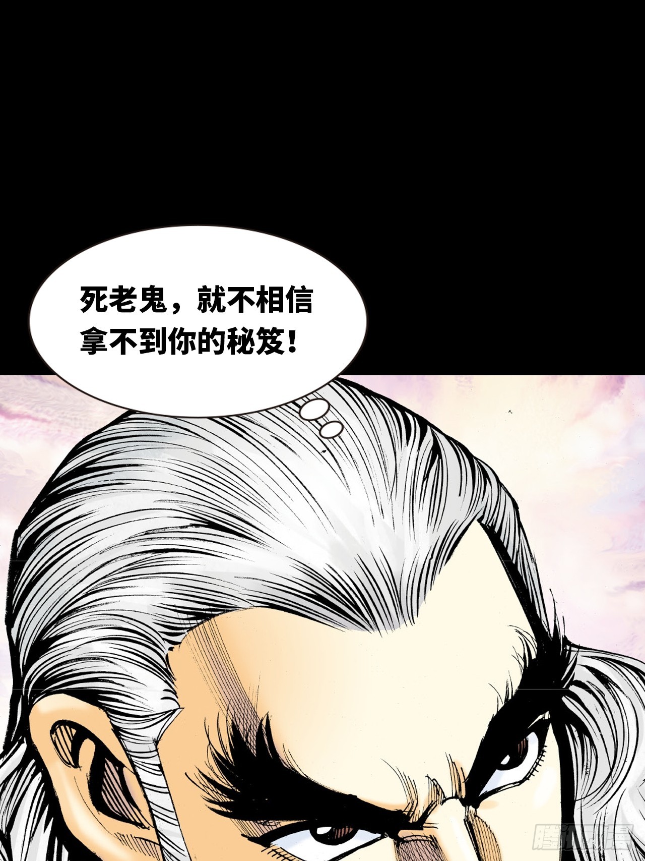 美人计(1/2)-第56话